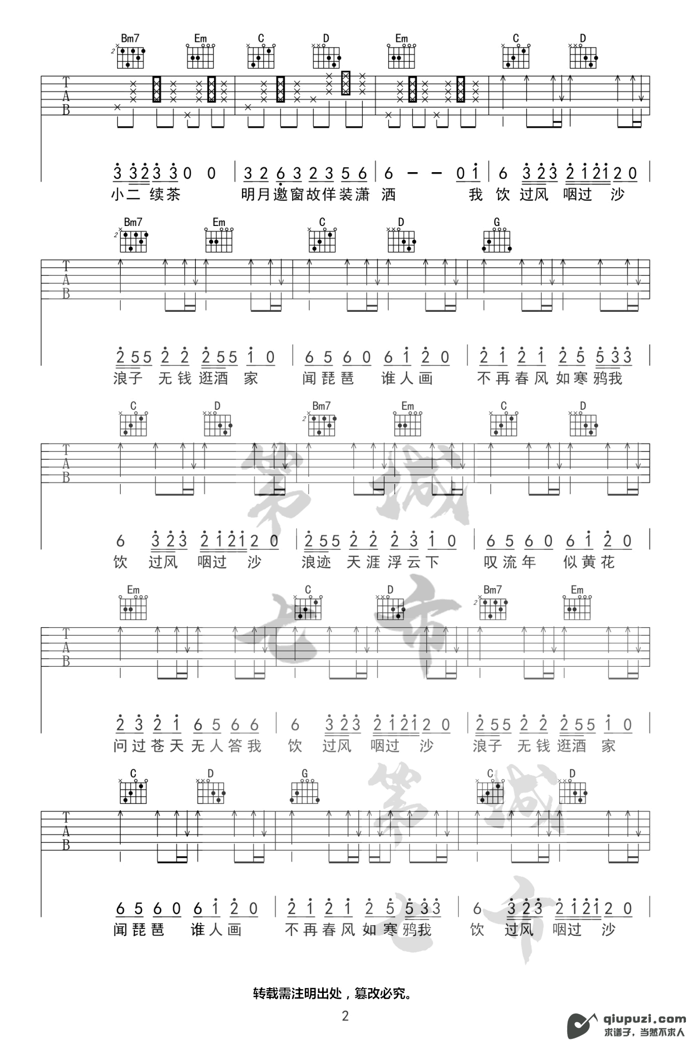 吉他谱 2