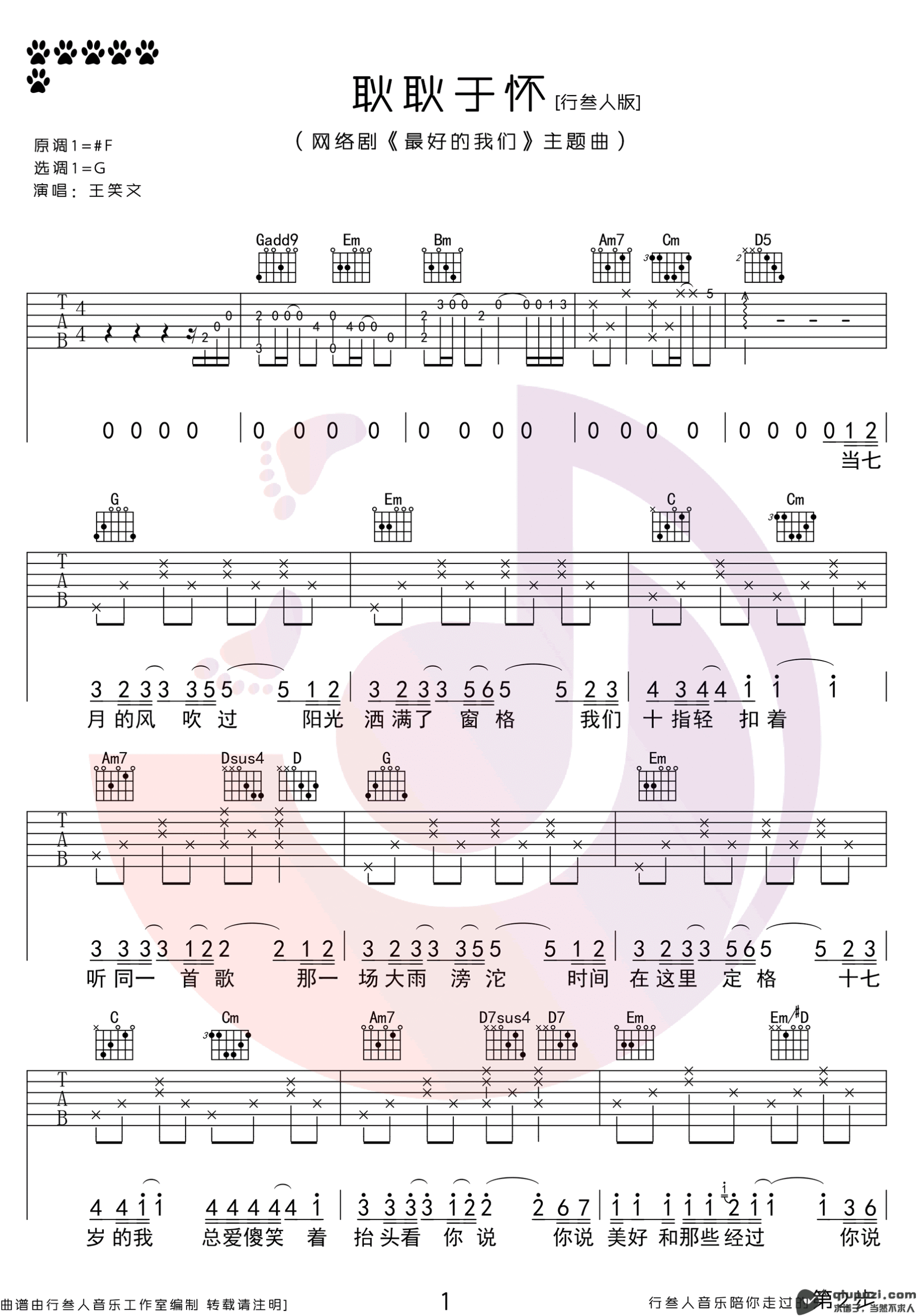 吉他谱 1