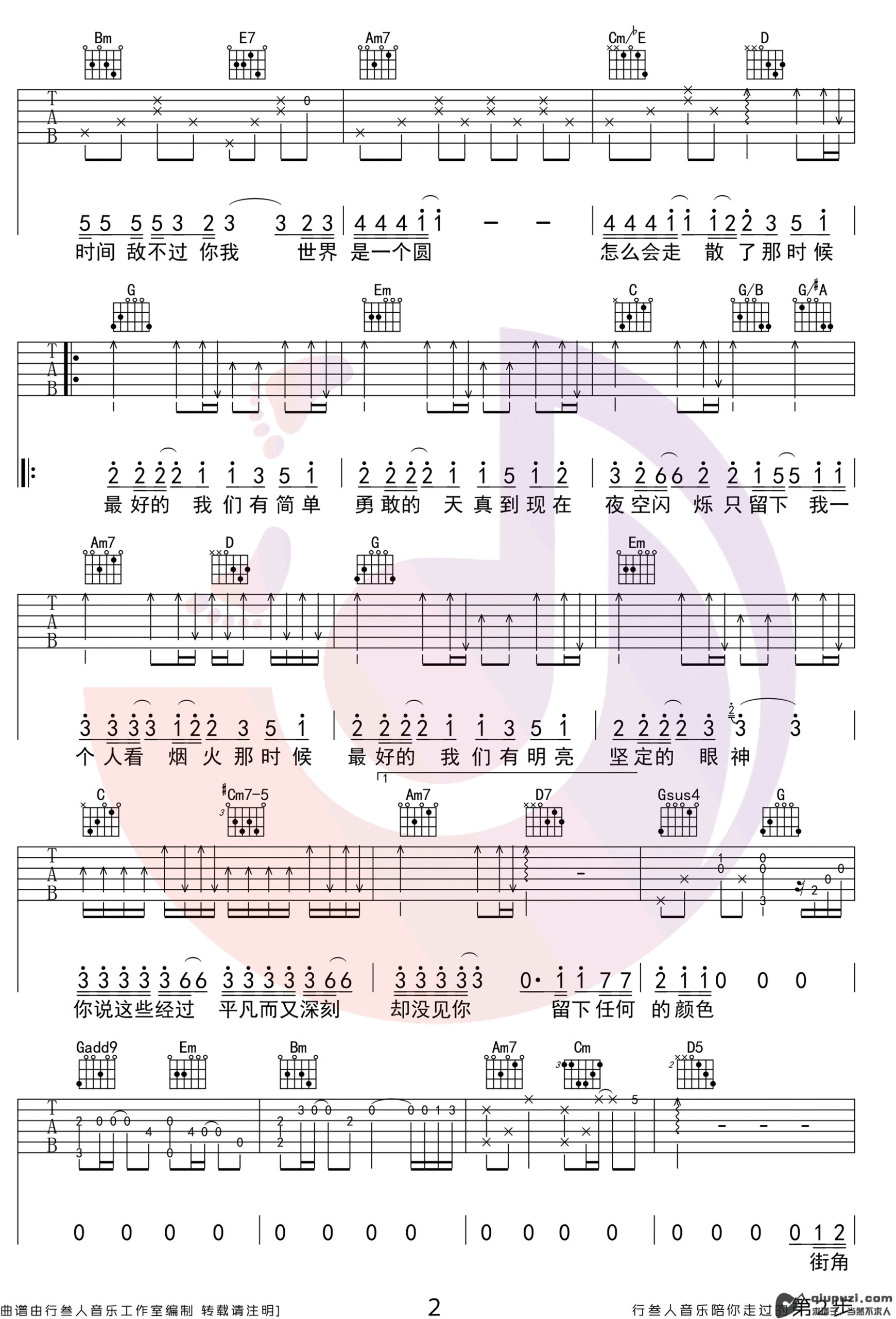 吉他谱 2