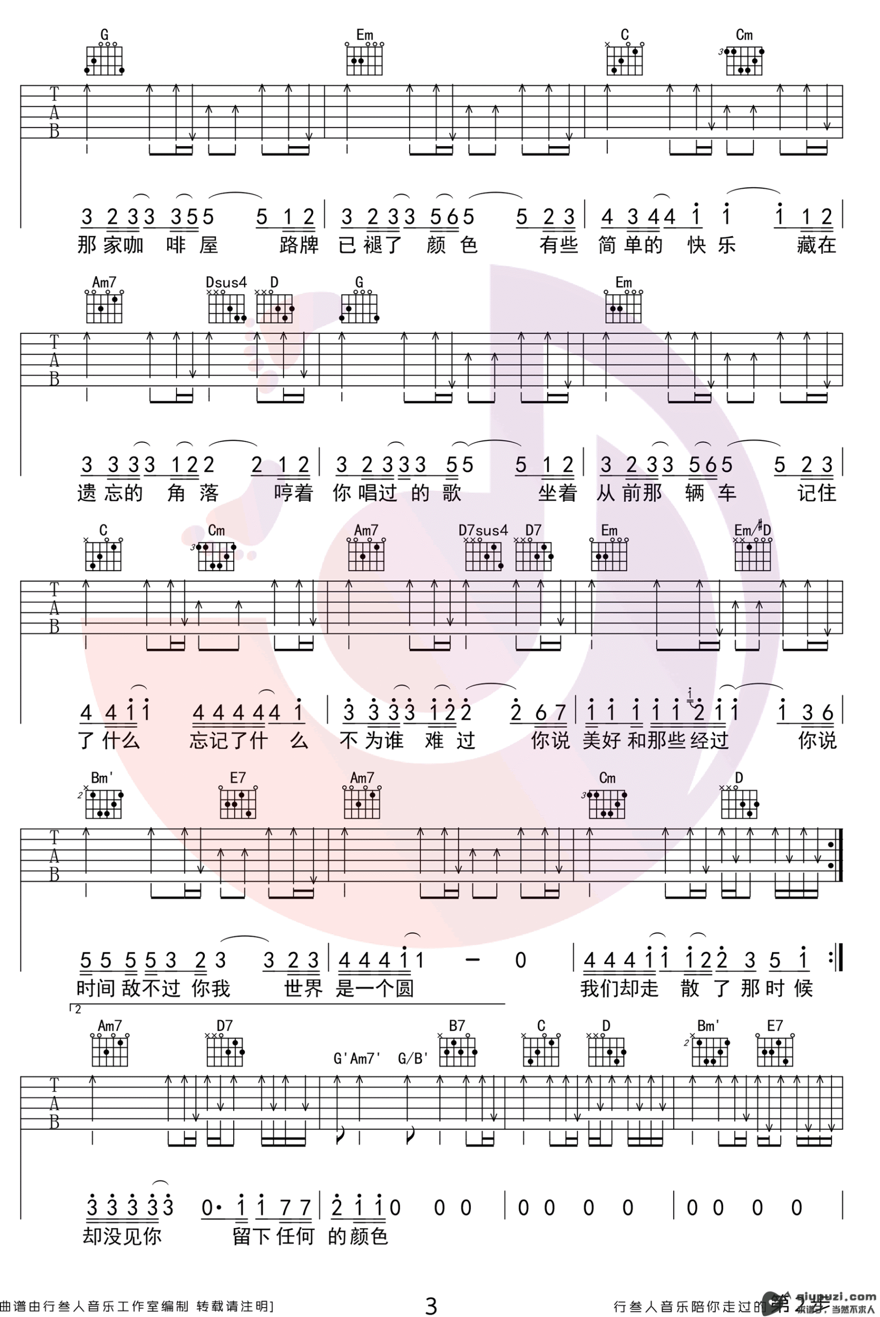 吉他谱 3