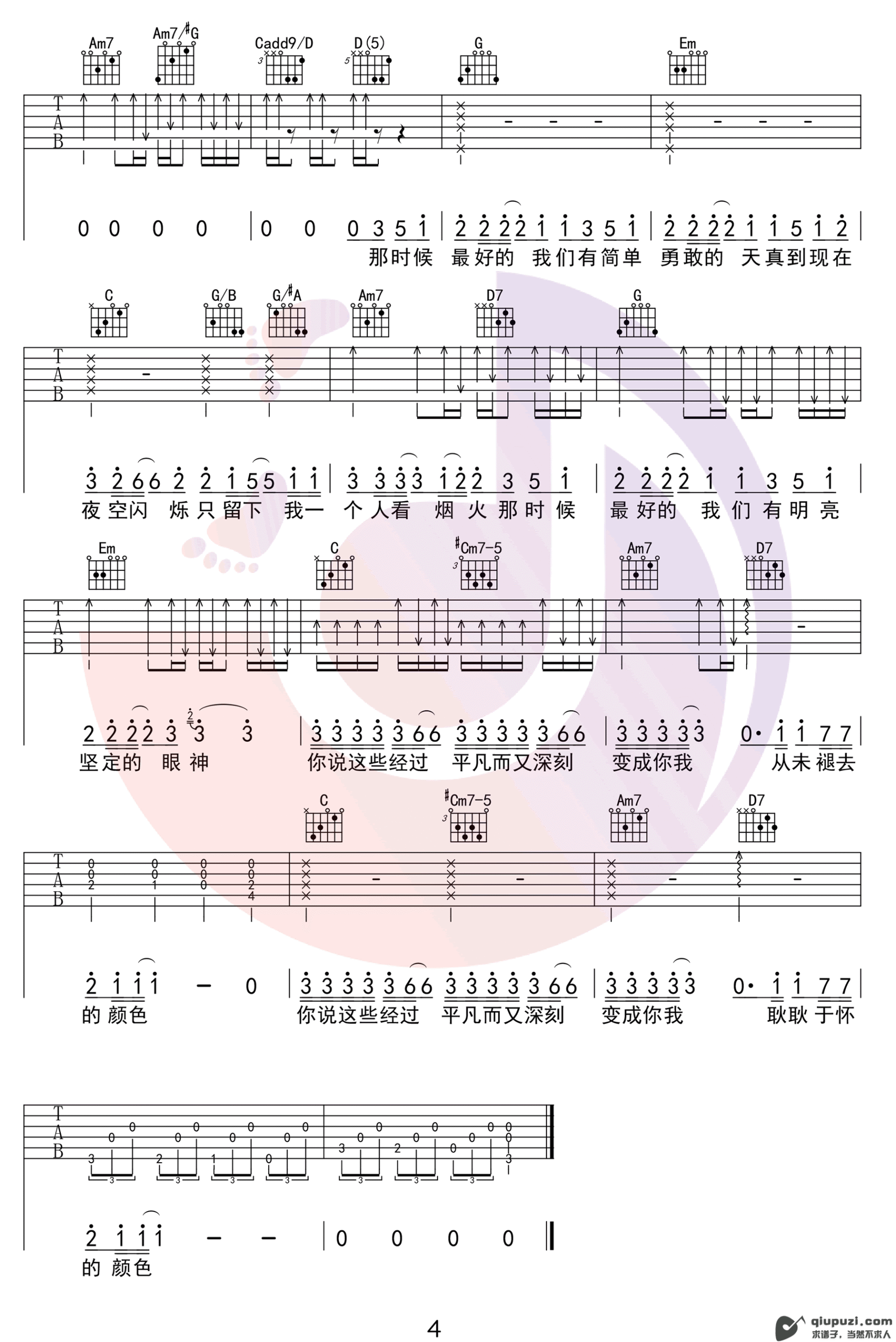 吉他谱 4