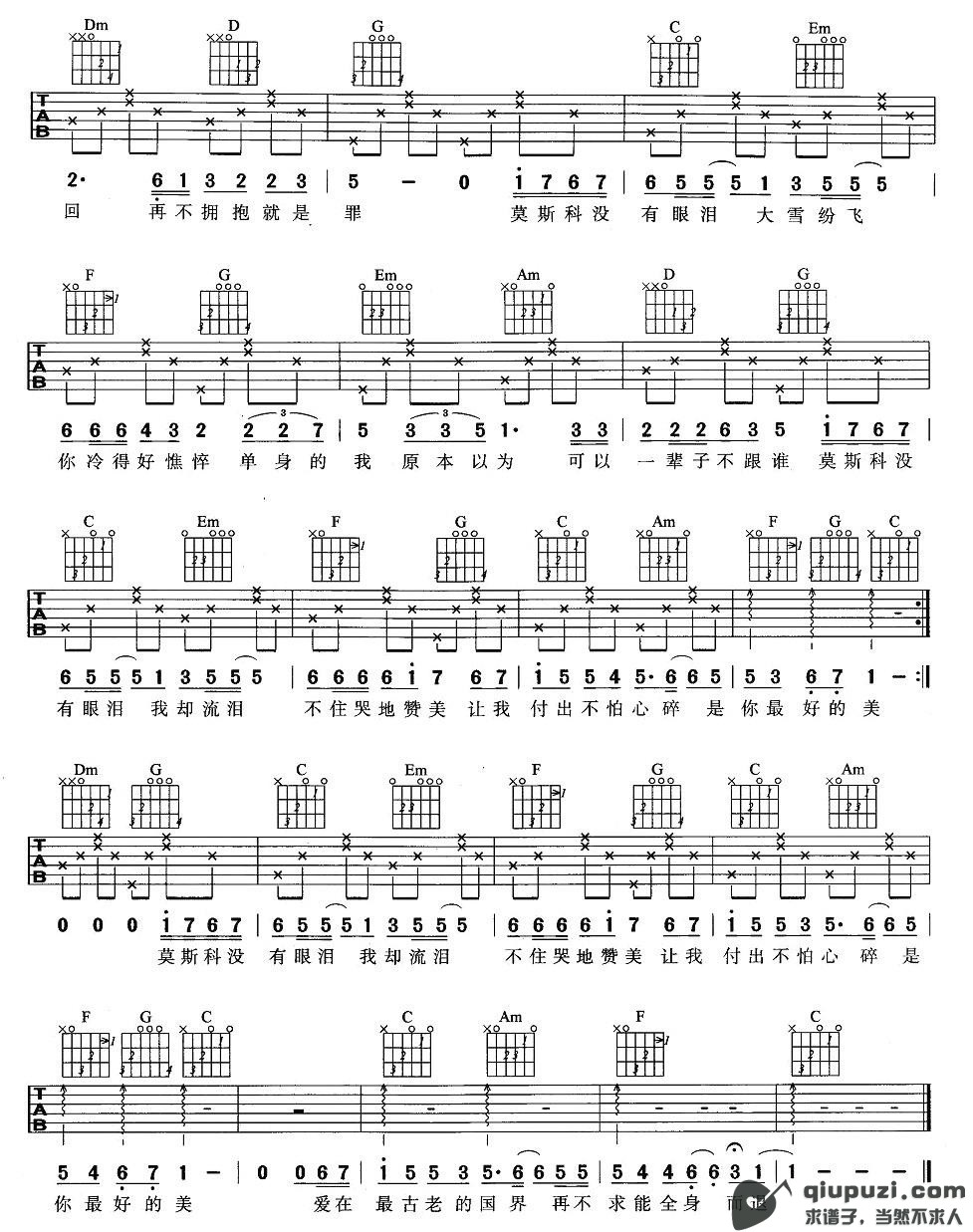 吉他谱 2
