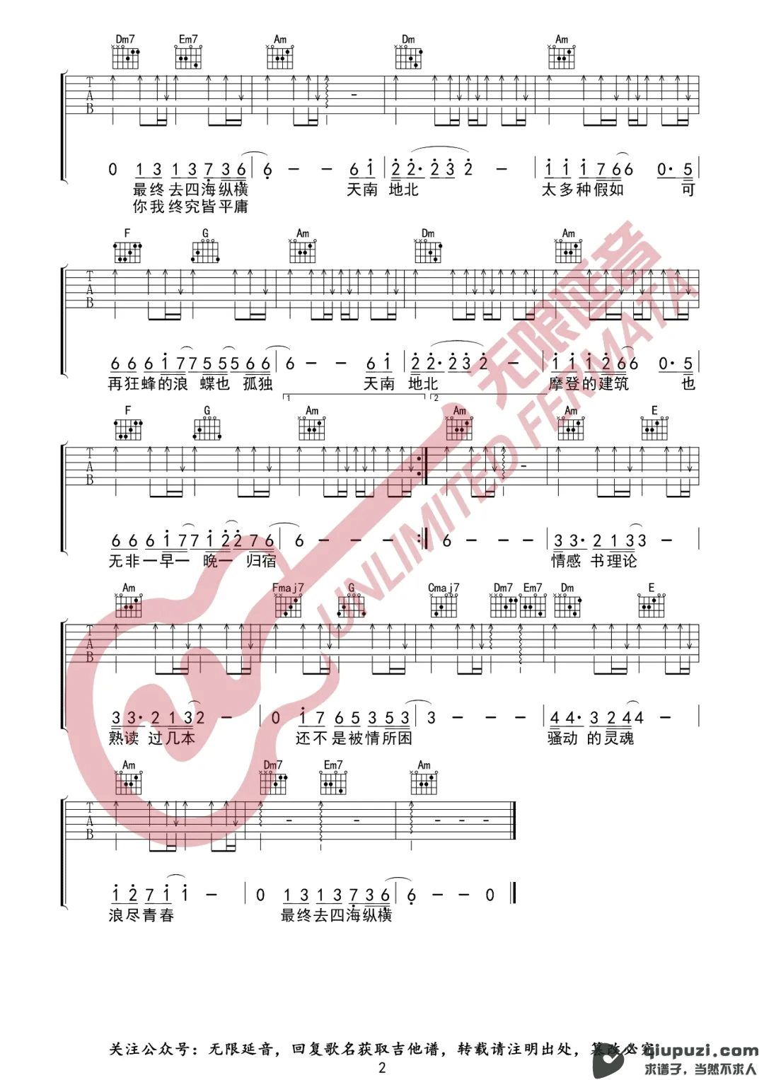 吉他谱 2