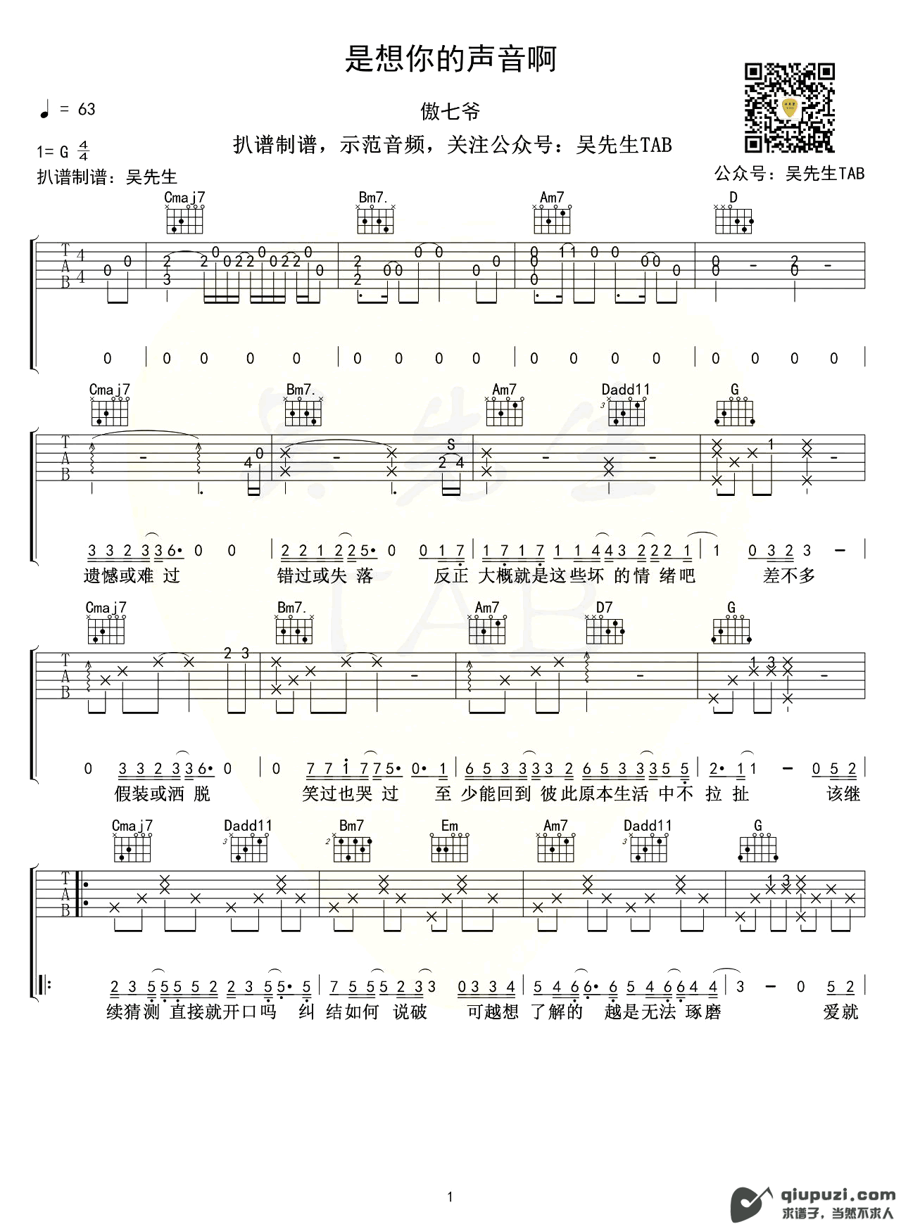吉他谱 1