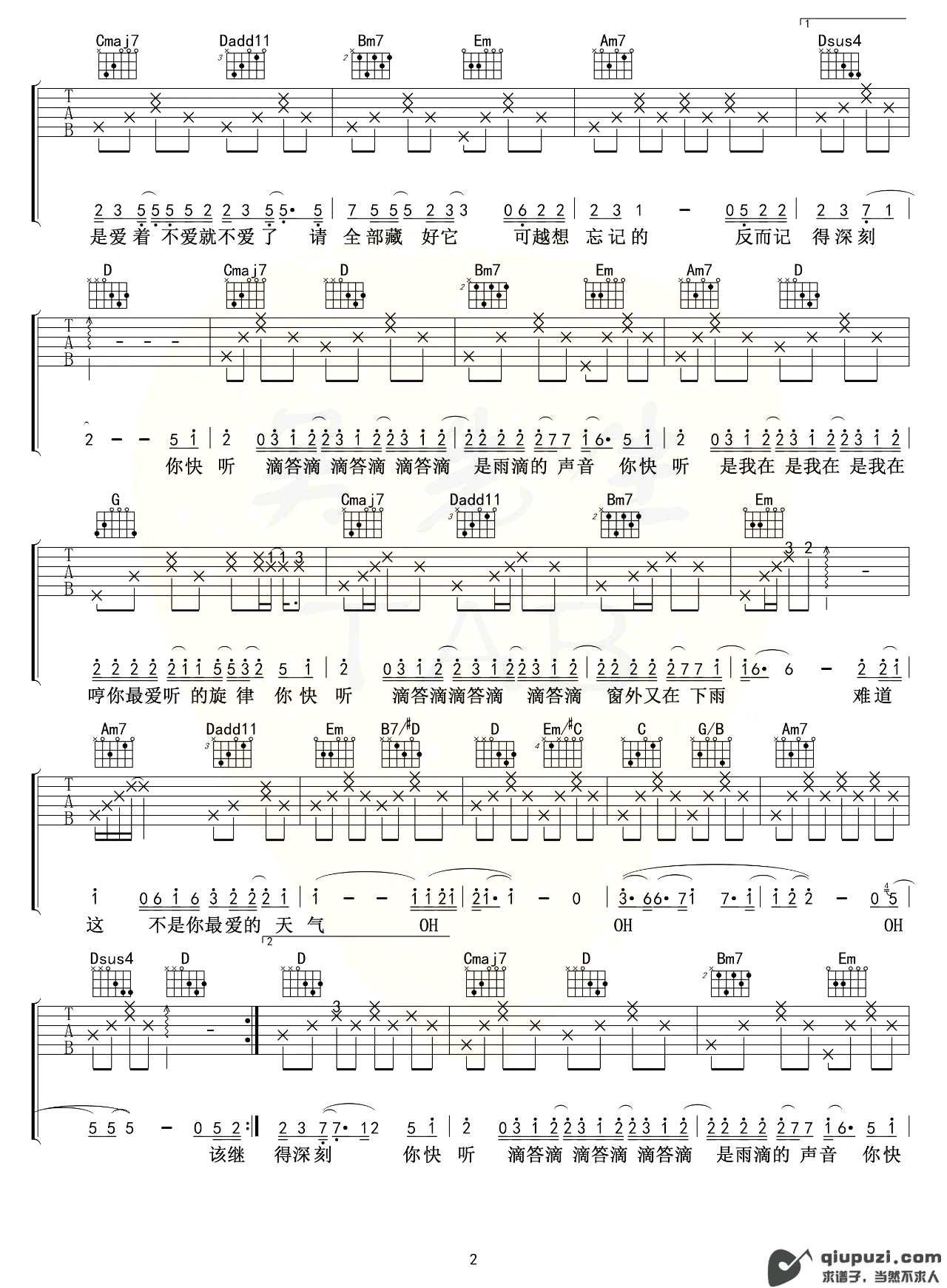 吉他谱 2