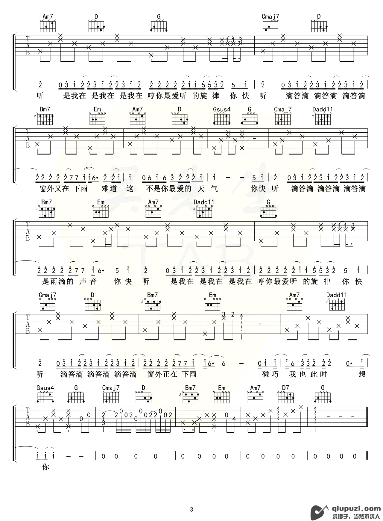 吉他谱 3