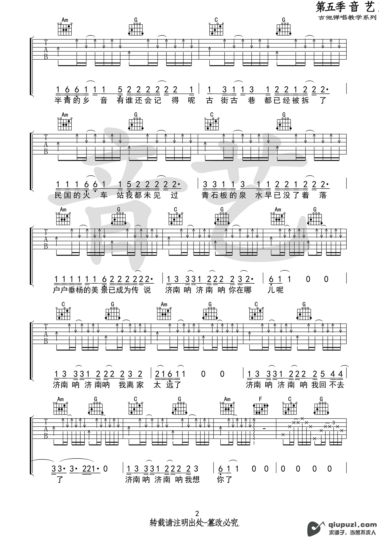 吉他谱 2