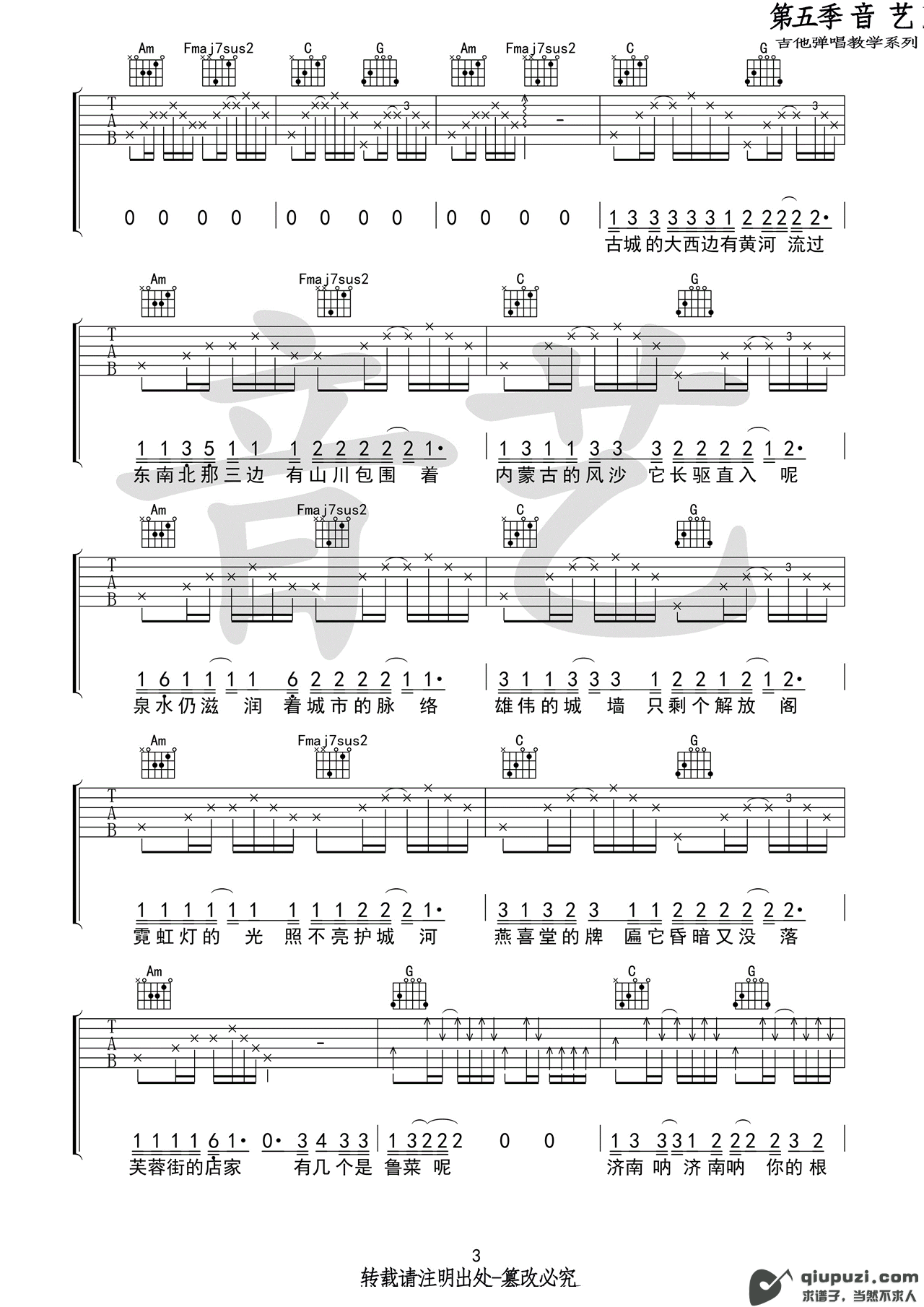吉他谱 3