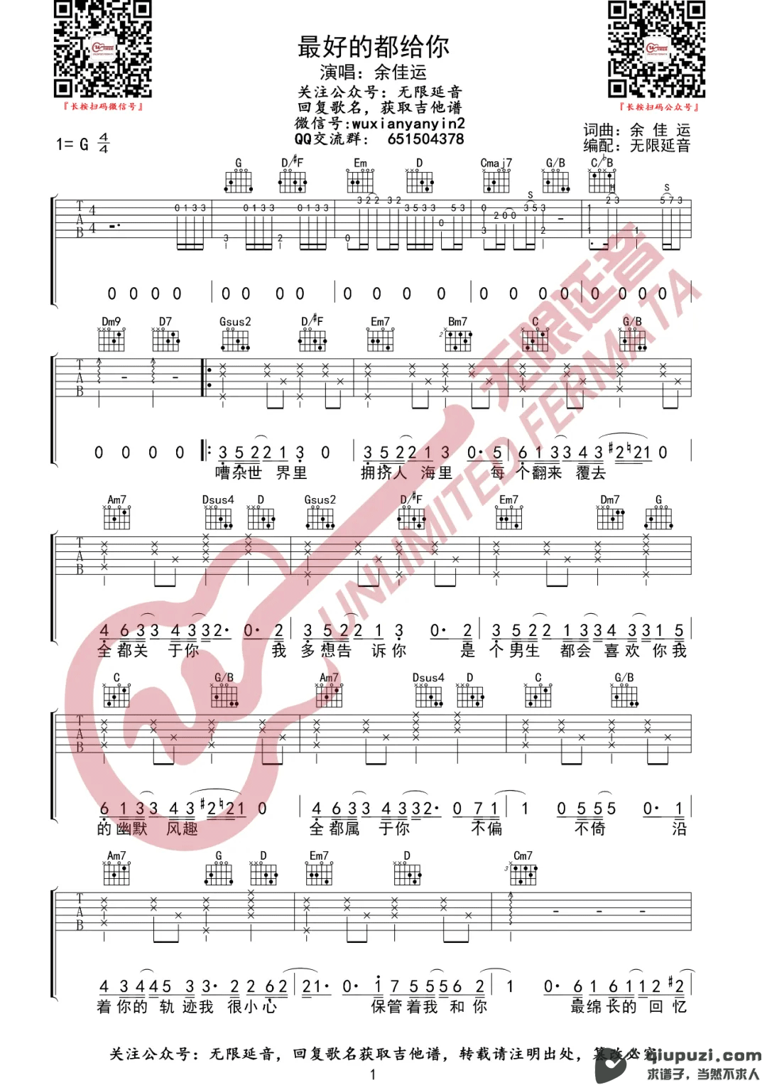 吉他谱 1