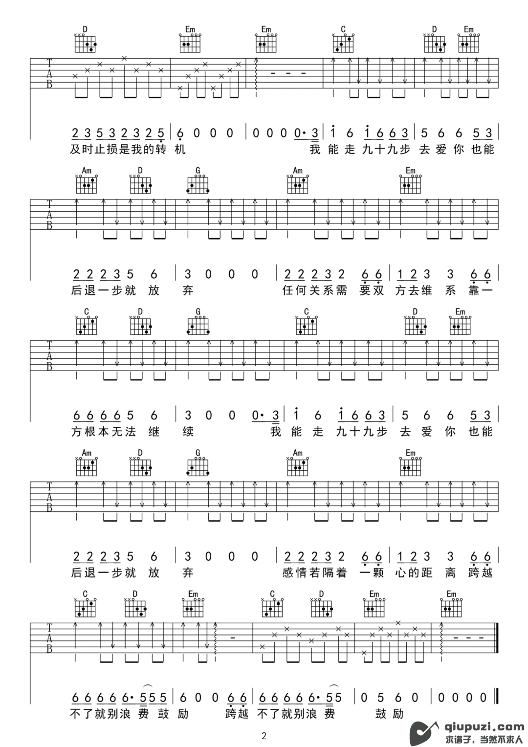 吉他谱 2