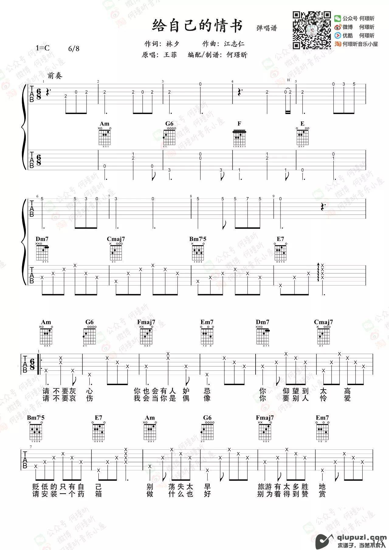 吉他谱 1