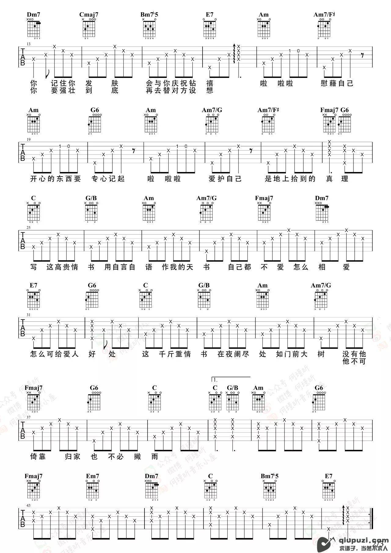 吉他谱 2