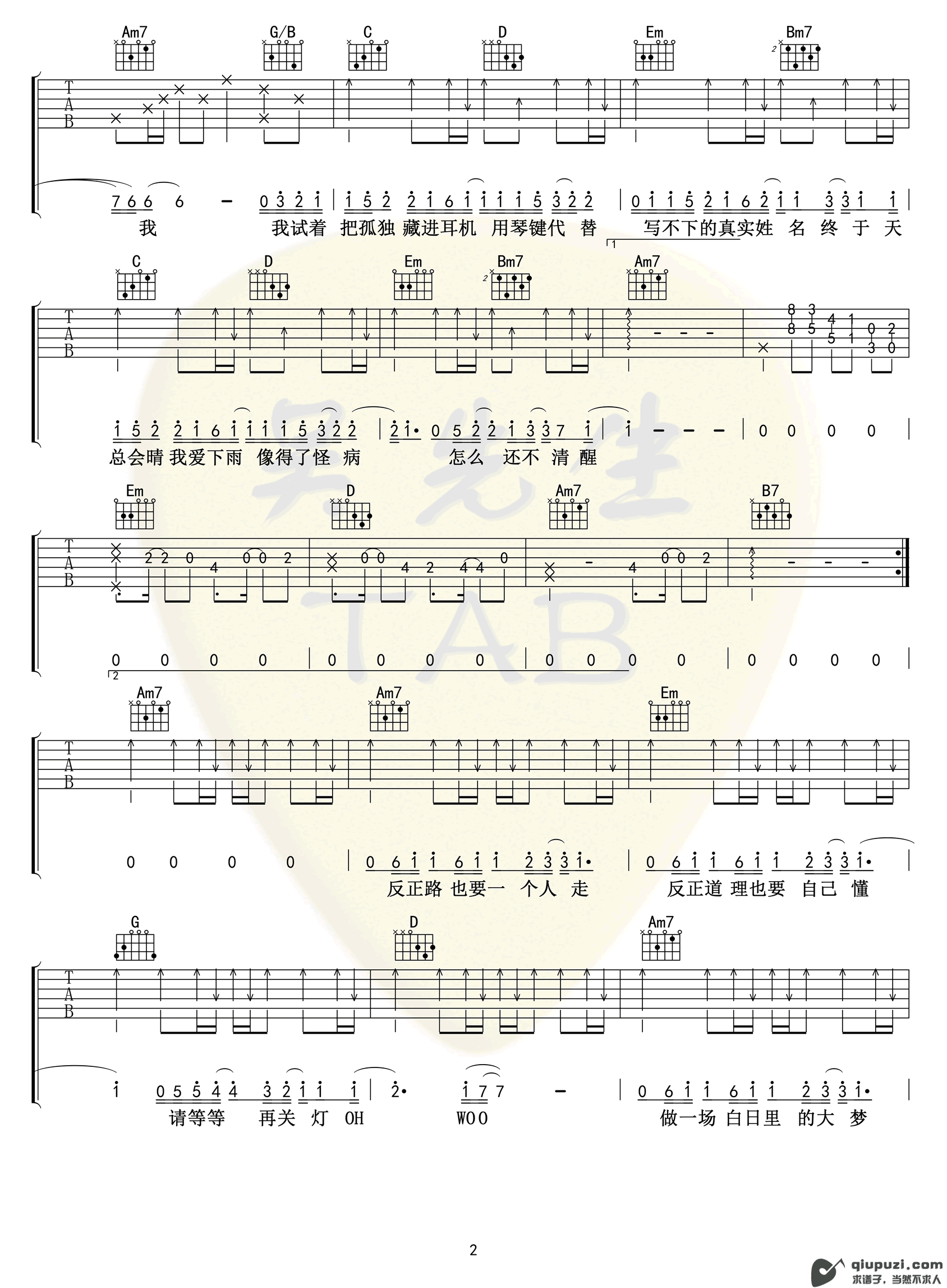 吉他谱 2