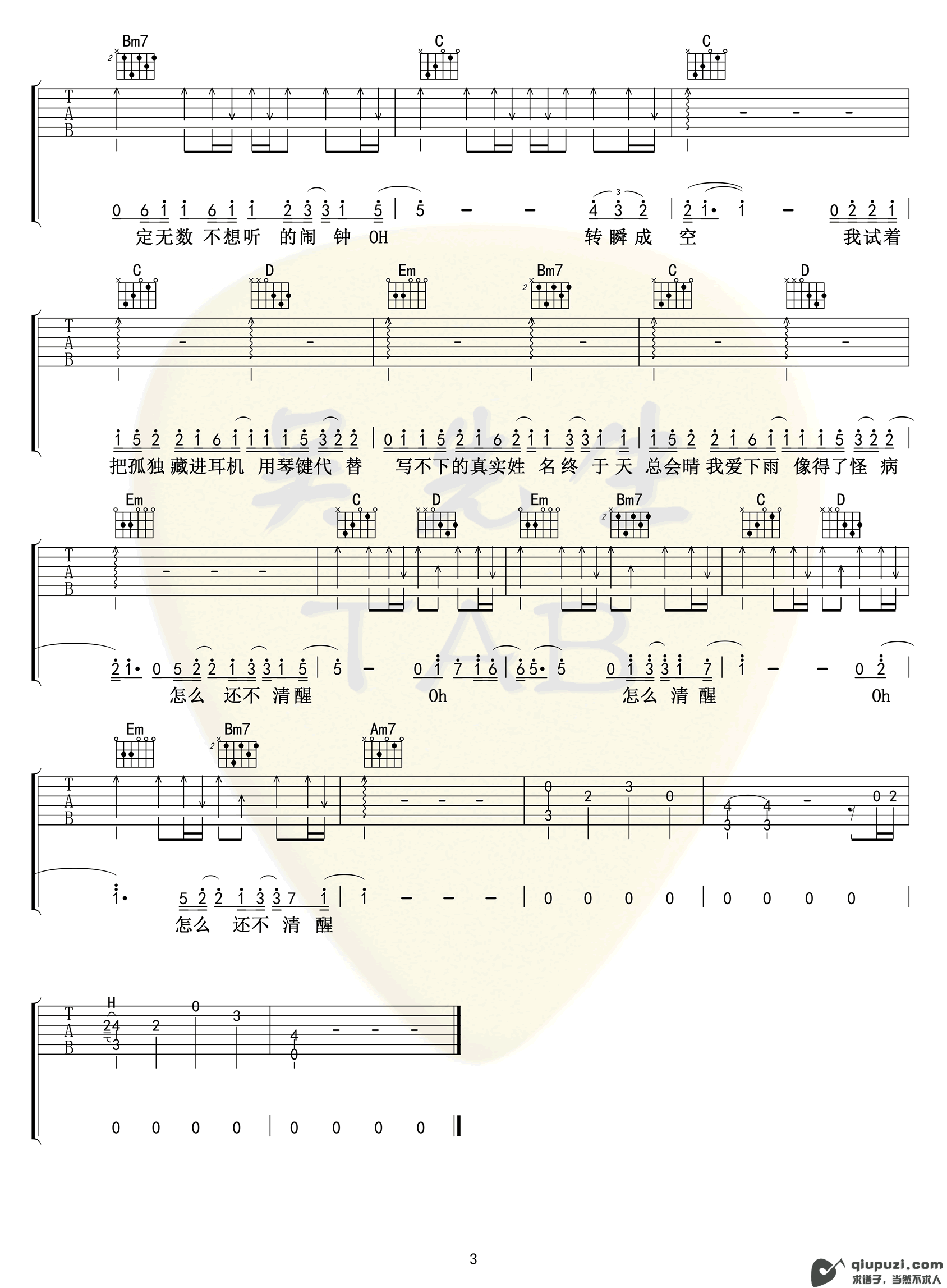吉他谱 3