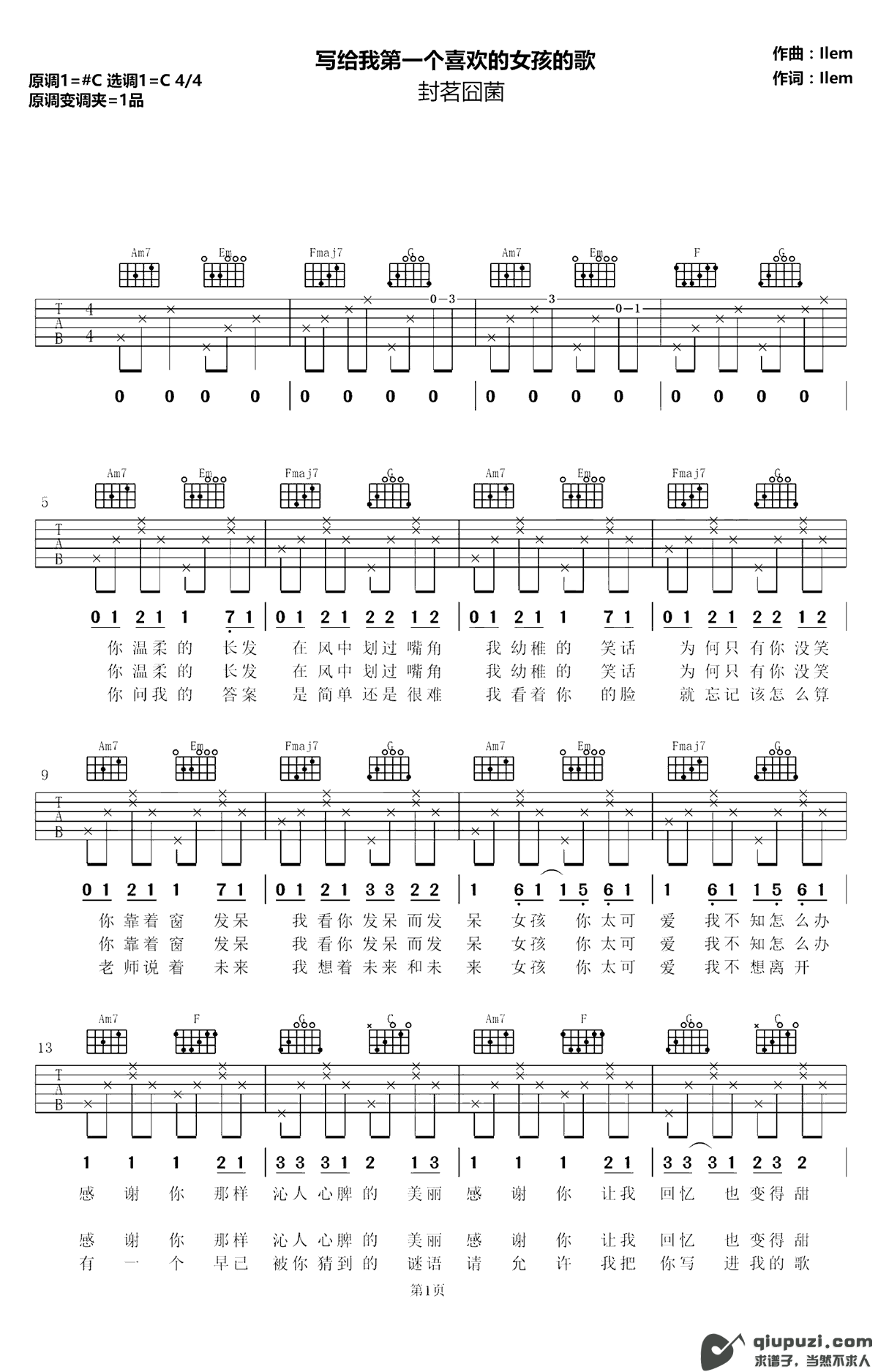 吉他谱 1