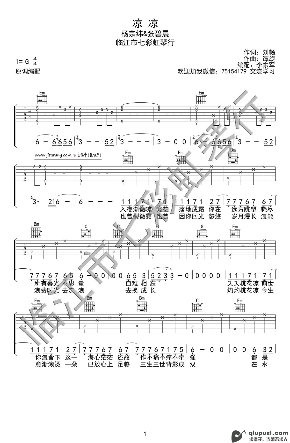 吉他谱 1
