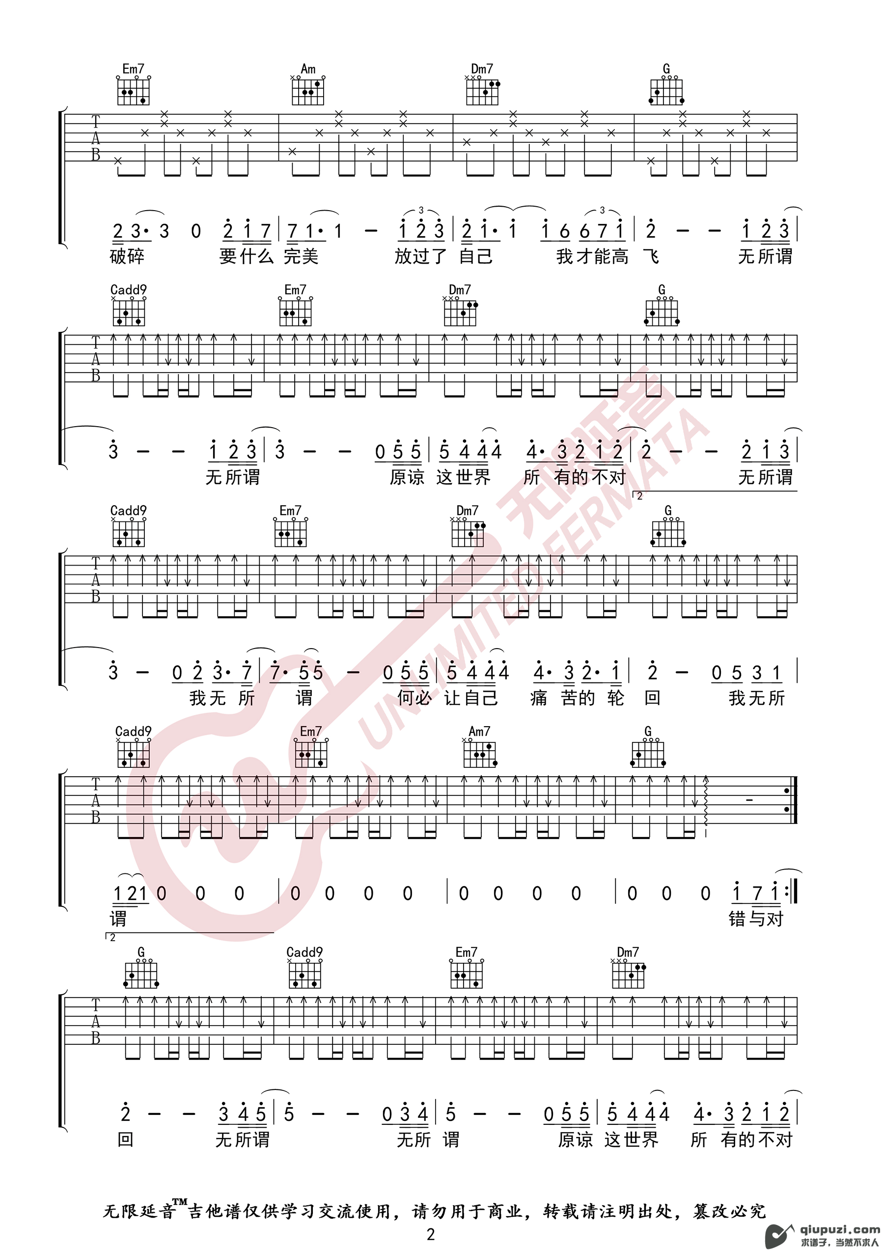 吉他谱 2