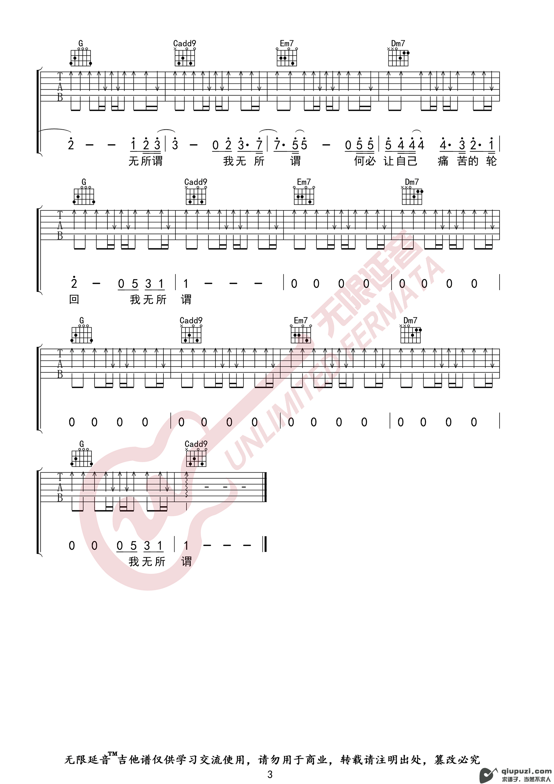 吉他谱 3