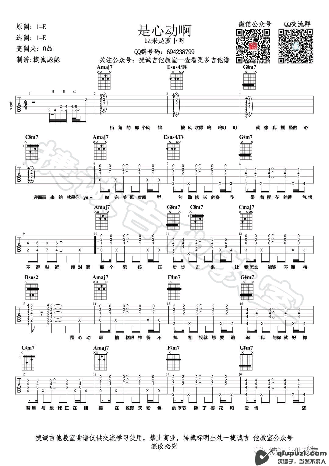 吉他谱 1