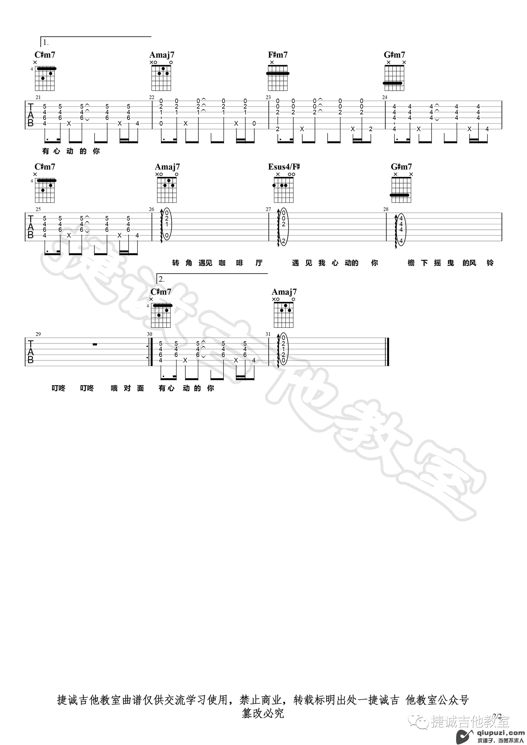 吉他谱 2