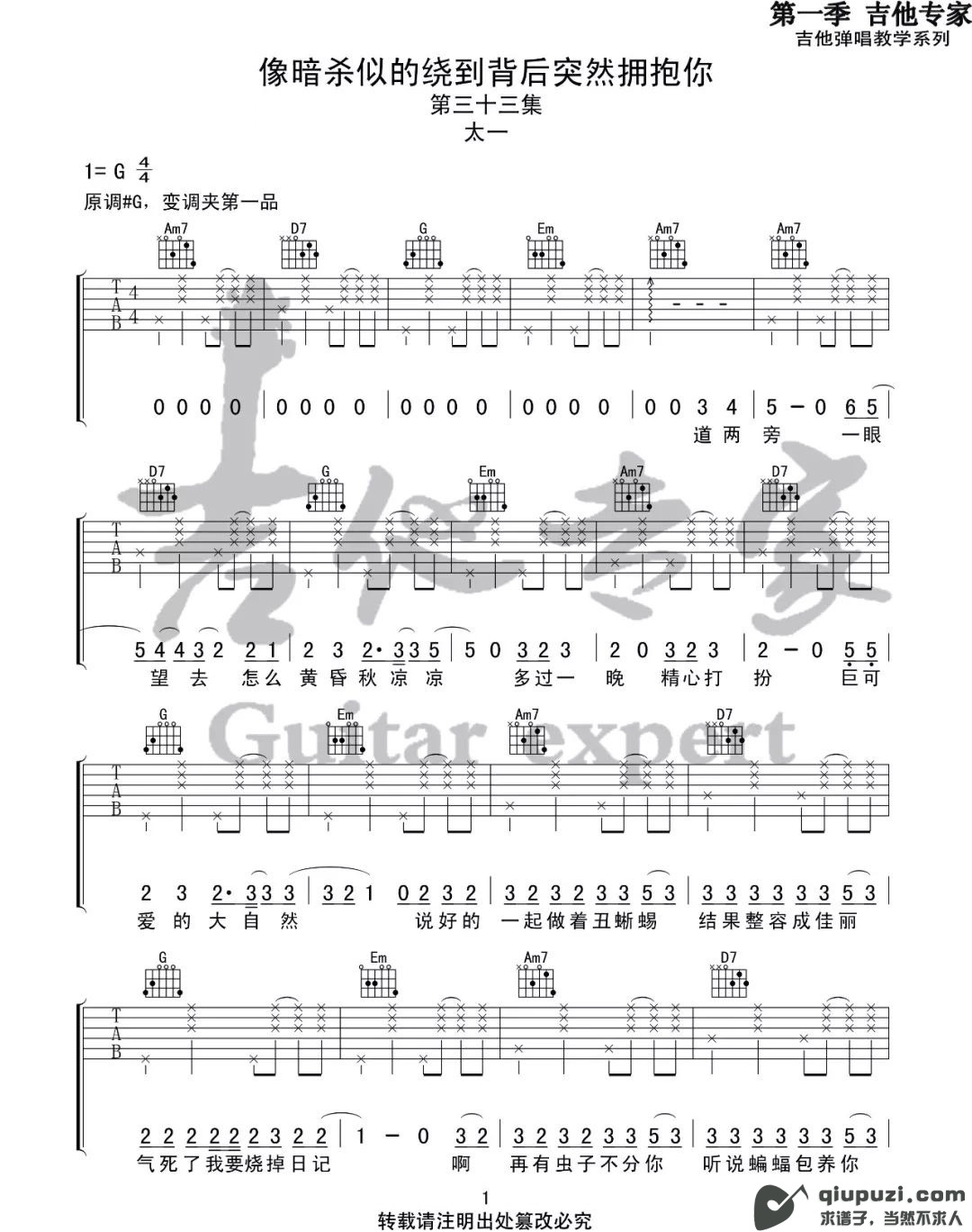 吉他谱 1