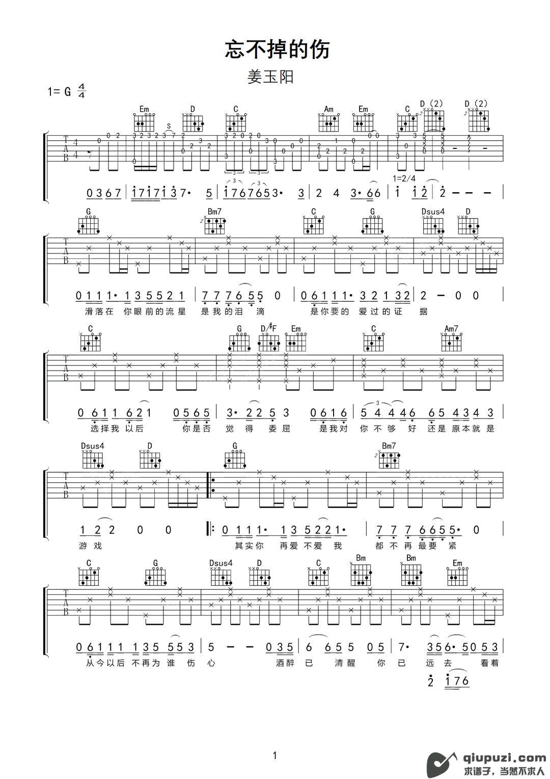 吉他谱 1