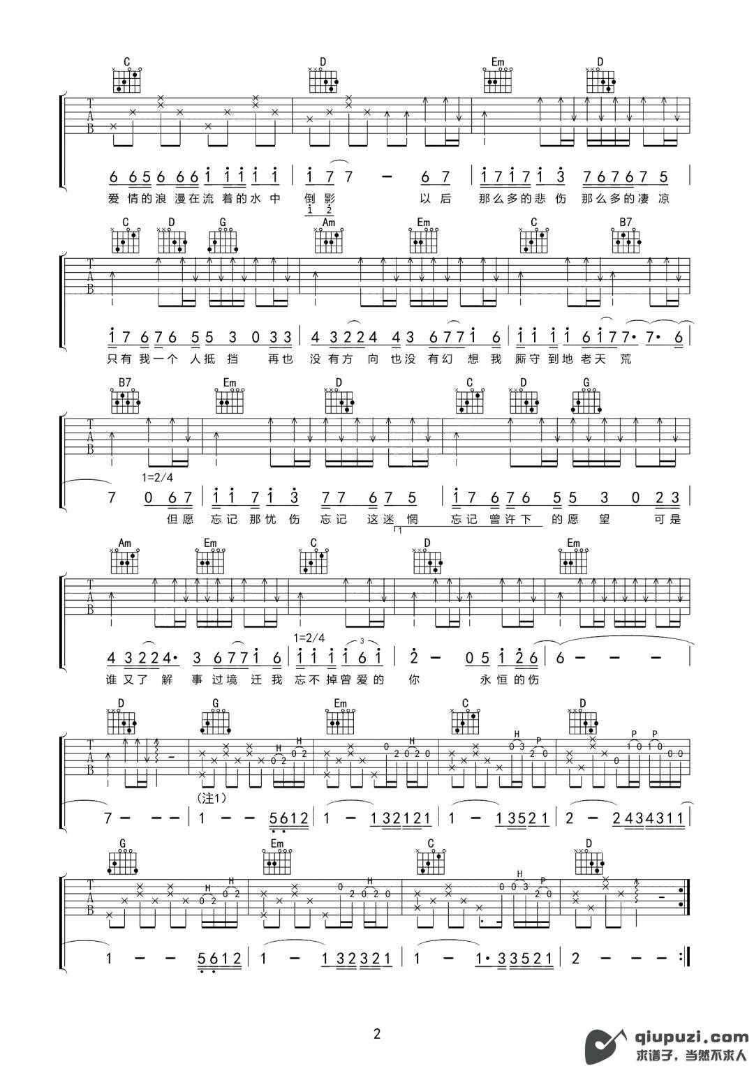 吉他谱 2
