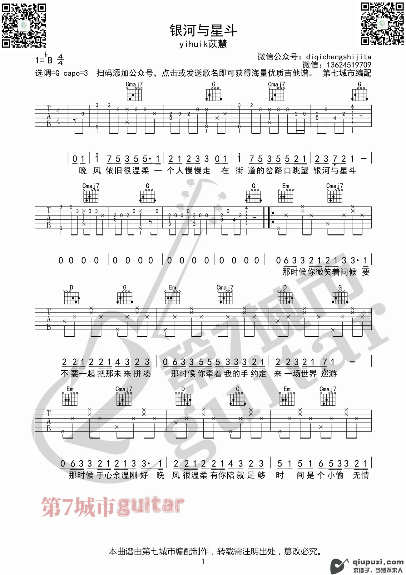 吉他谱 1