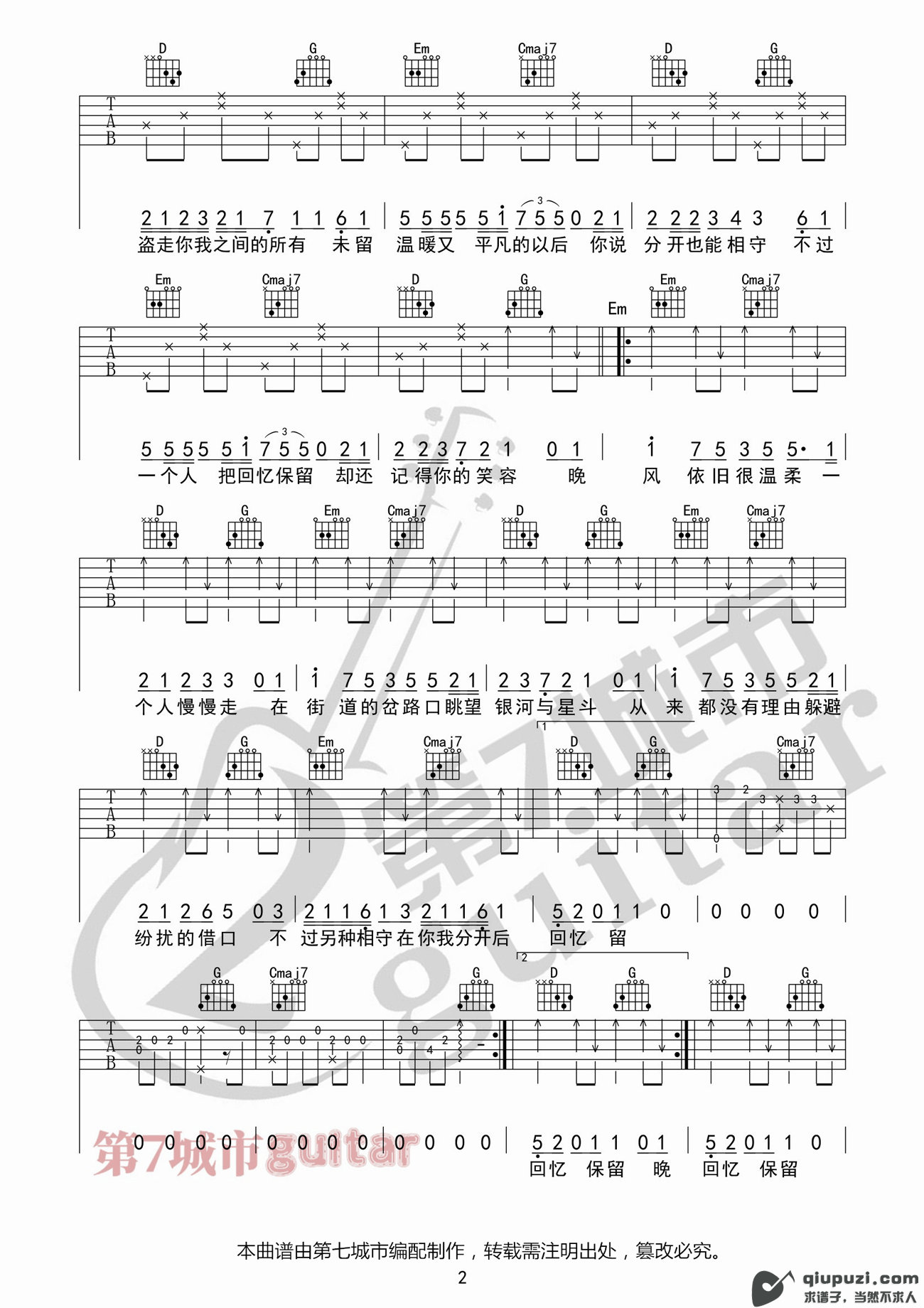 吉他谱 2