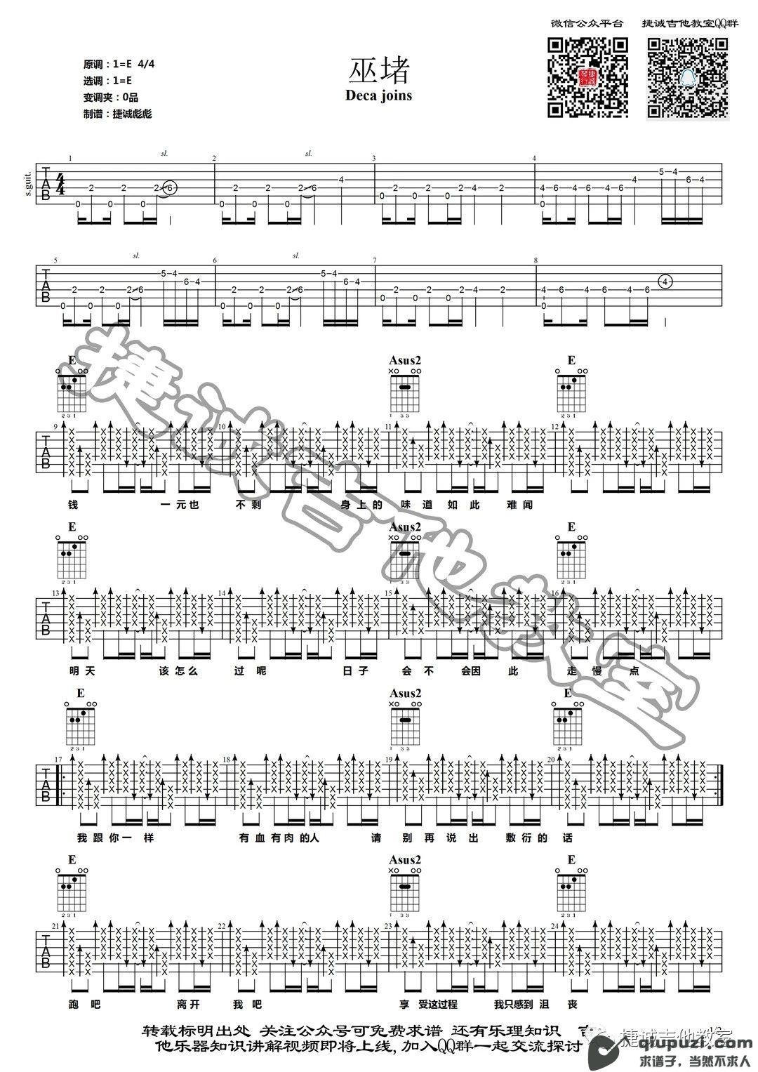 吉他谱 1