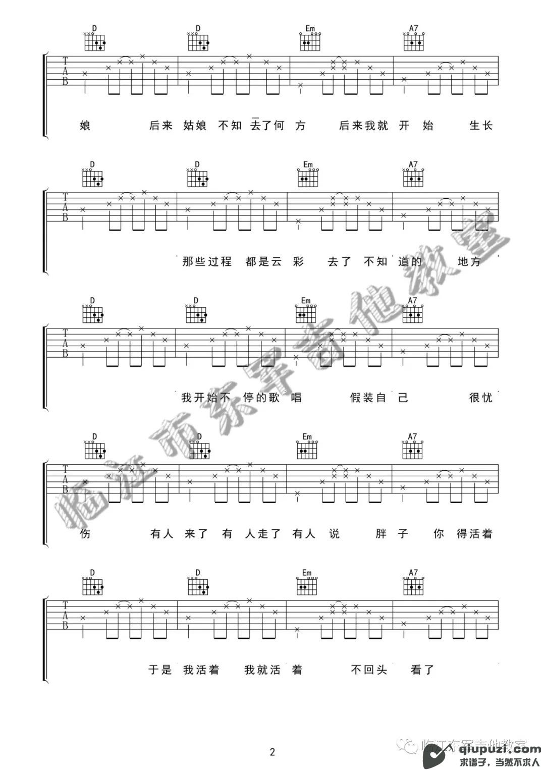 吉他谱 2