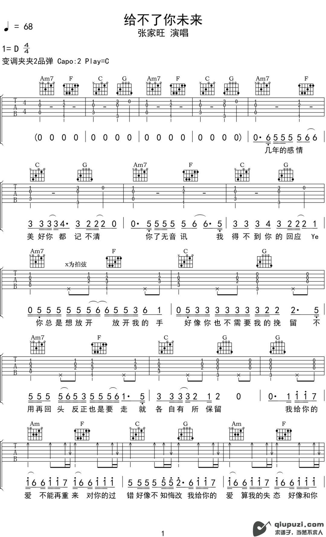吉他谱 1