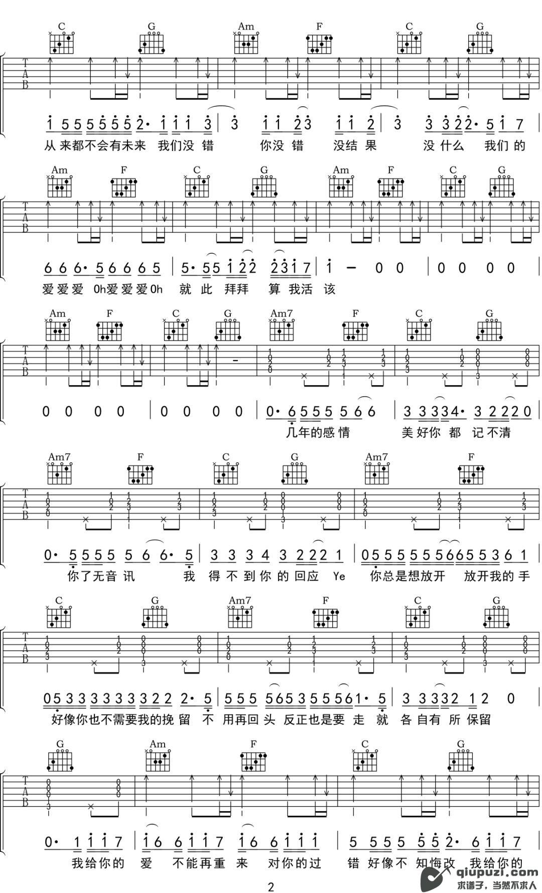 吉他谱 2