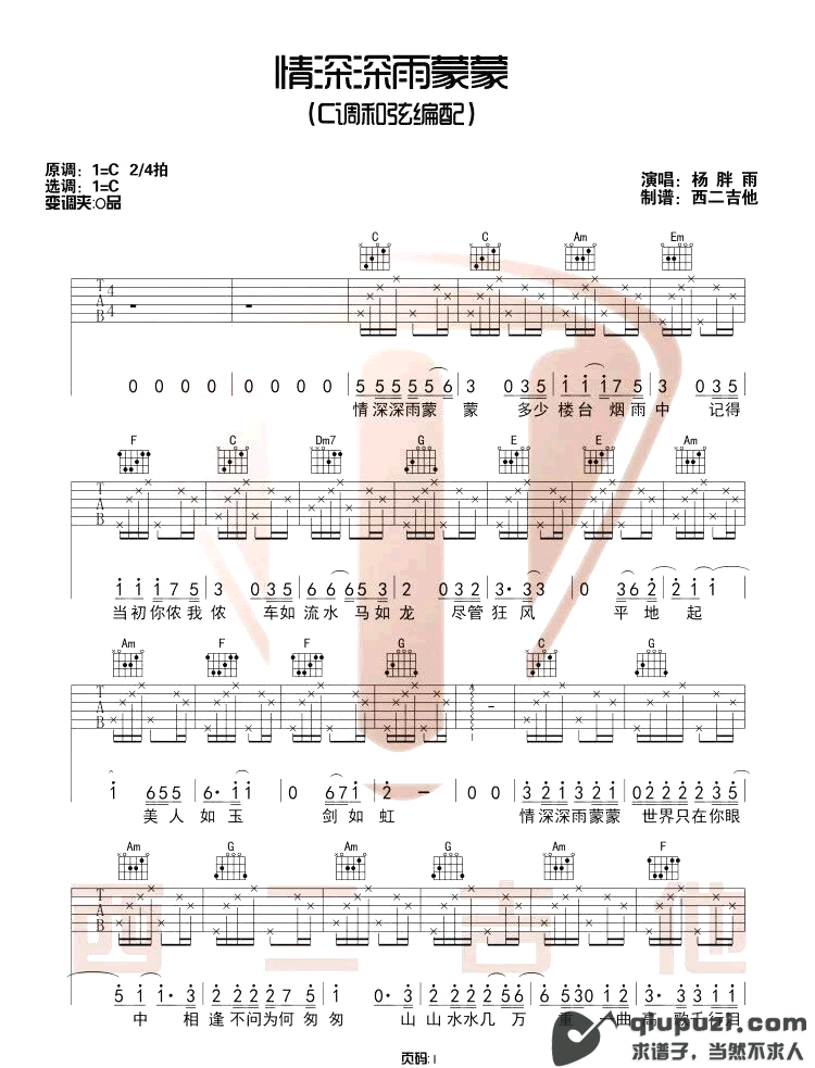 吉他谱 1