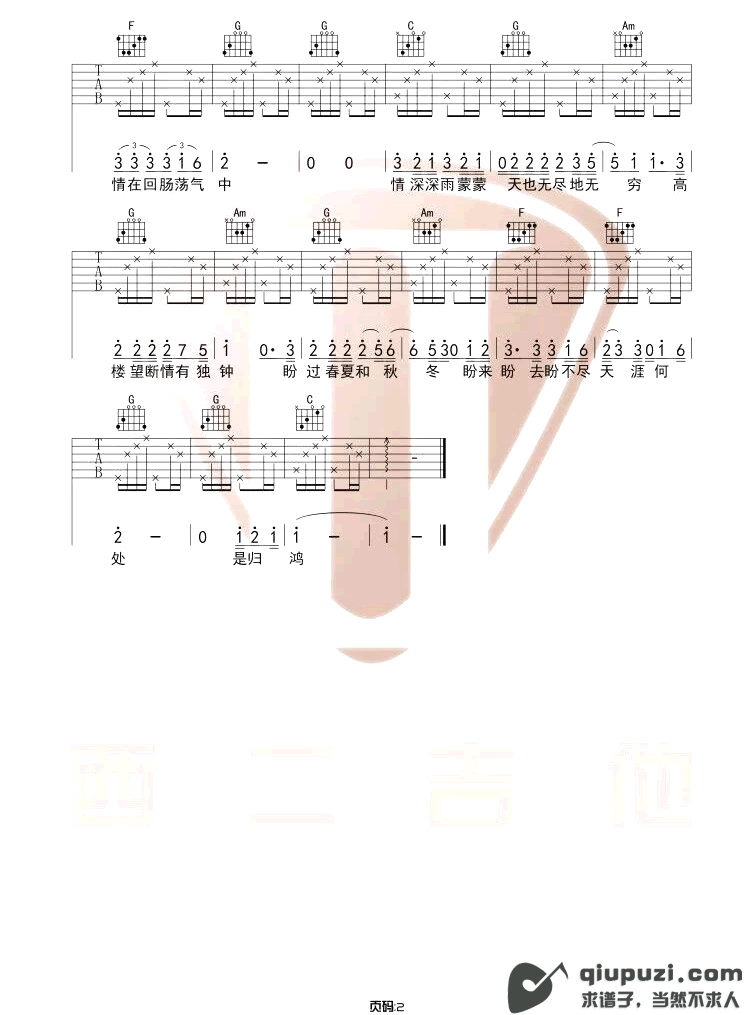 吉他谱 2