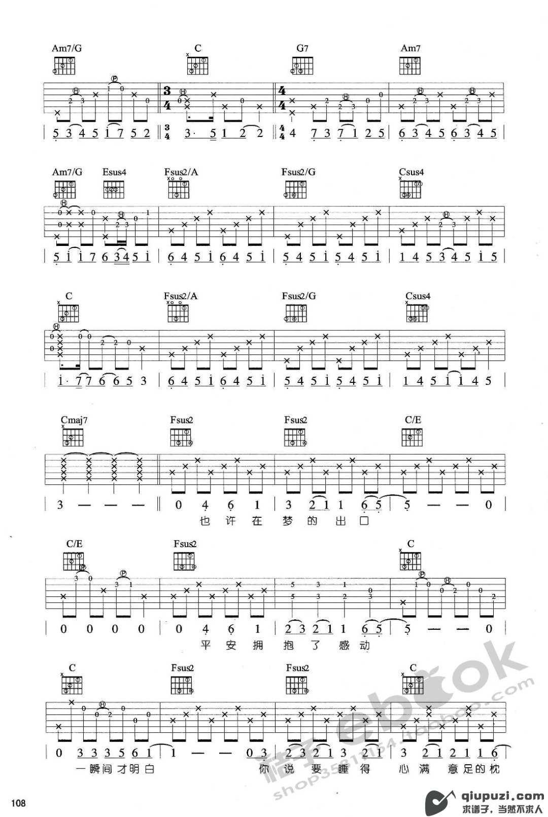 吉他谱 3