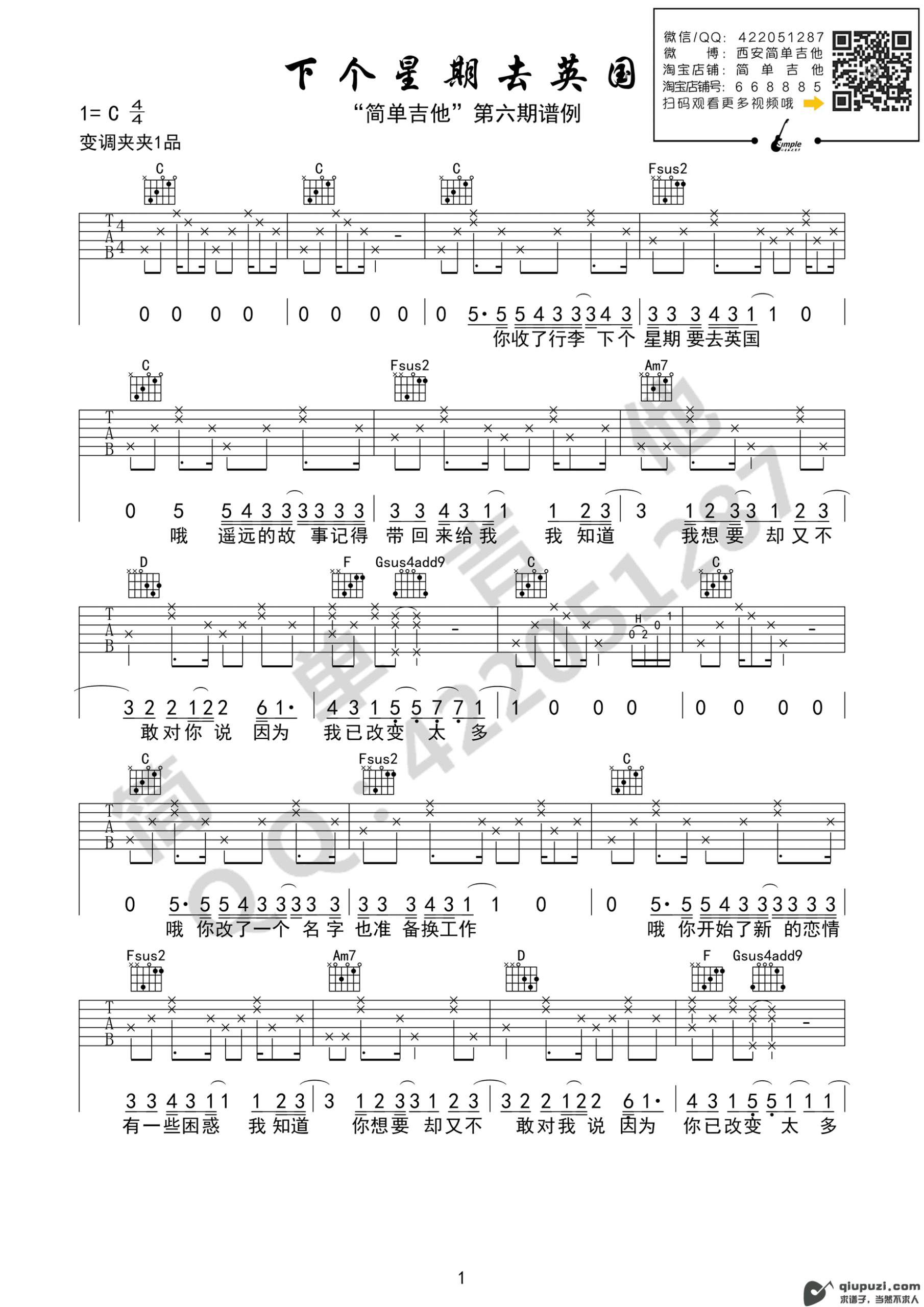 吉他谱 1