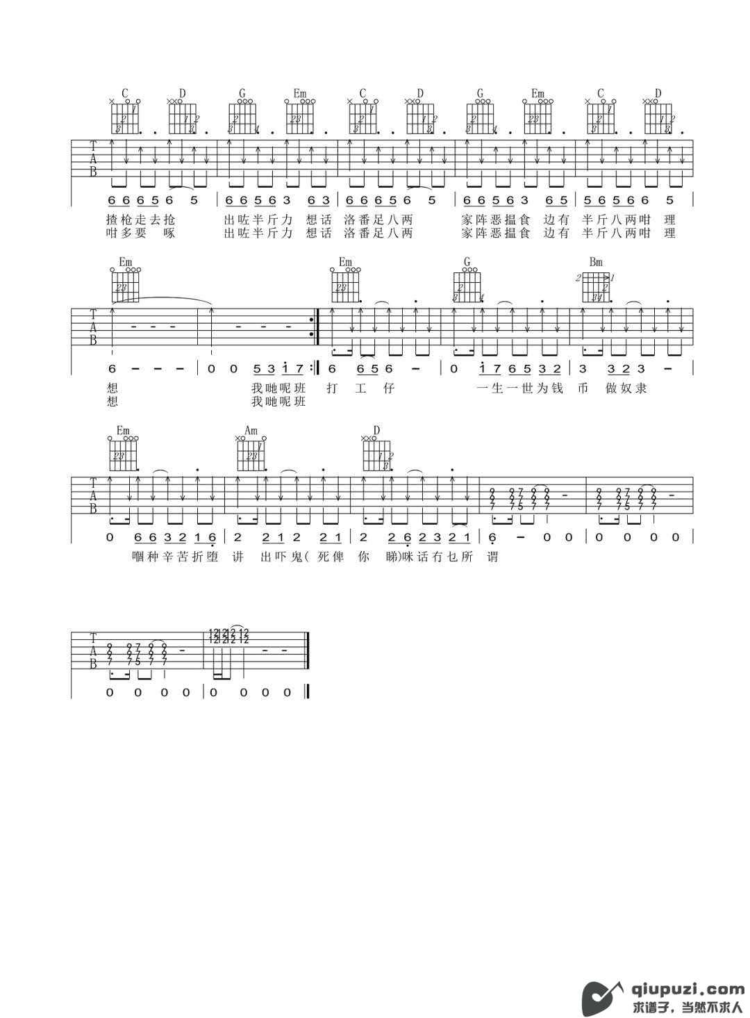 吉他谱 2