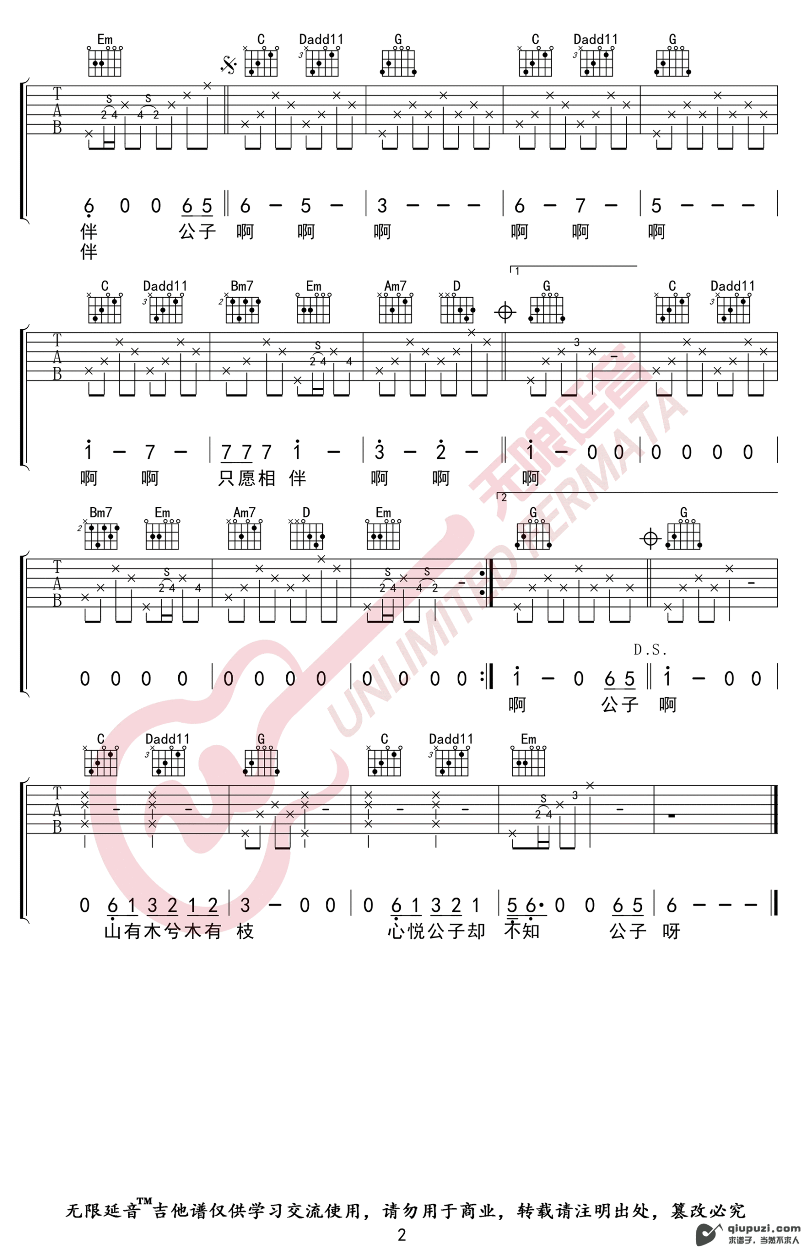 吉他谱 2