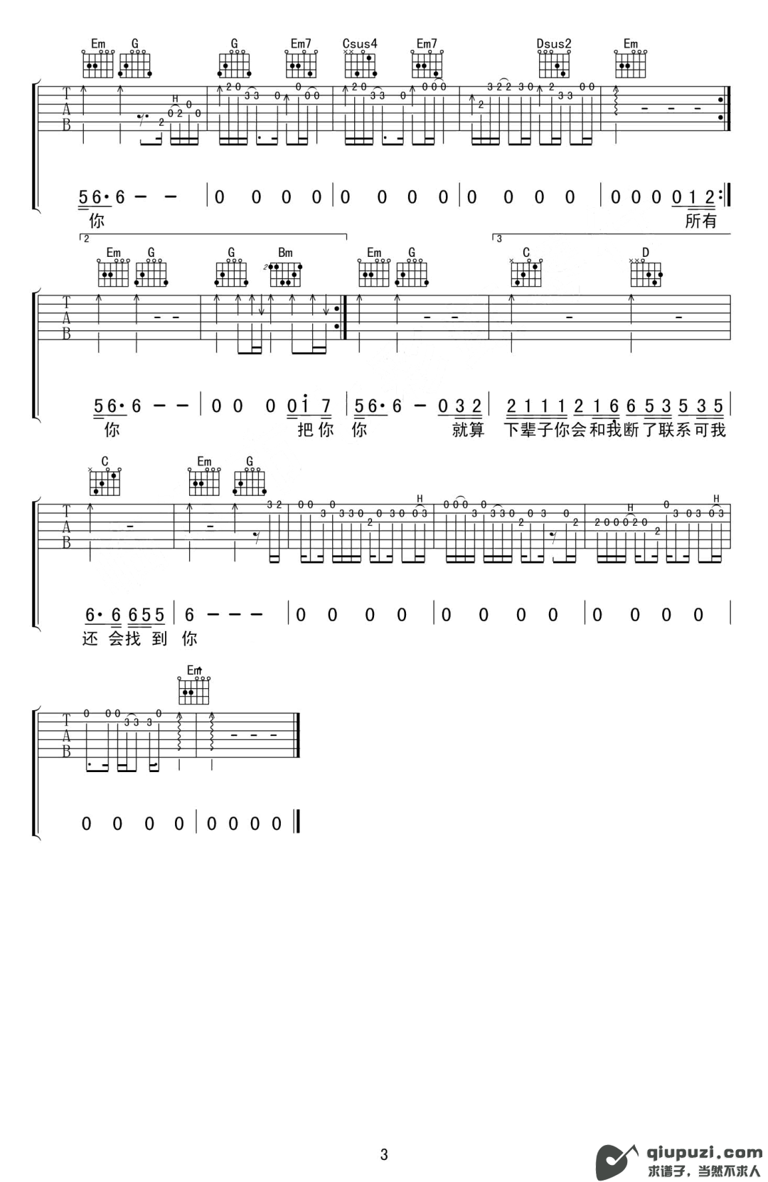 吉他谱 3