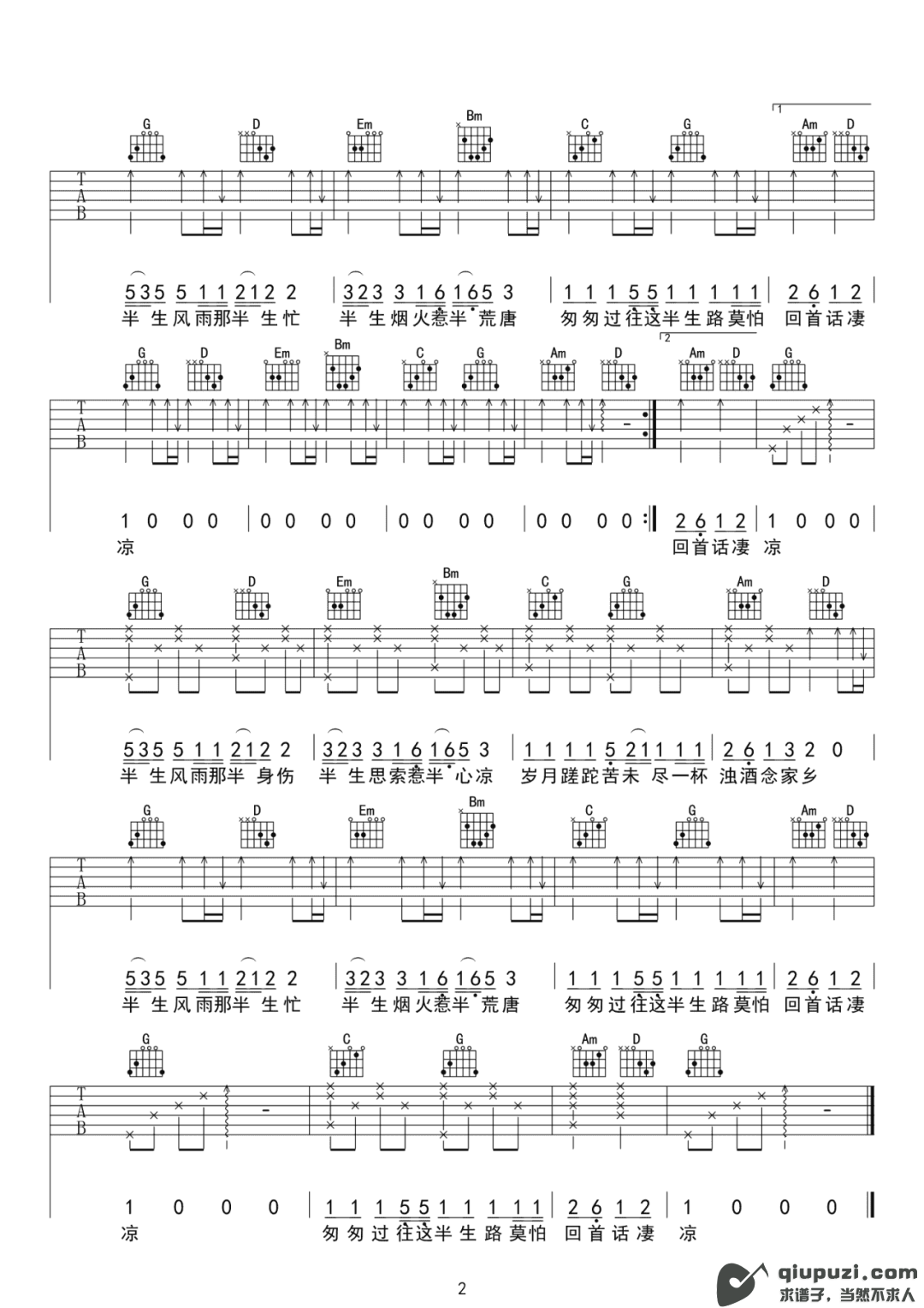 吉他谱 2