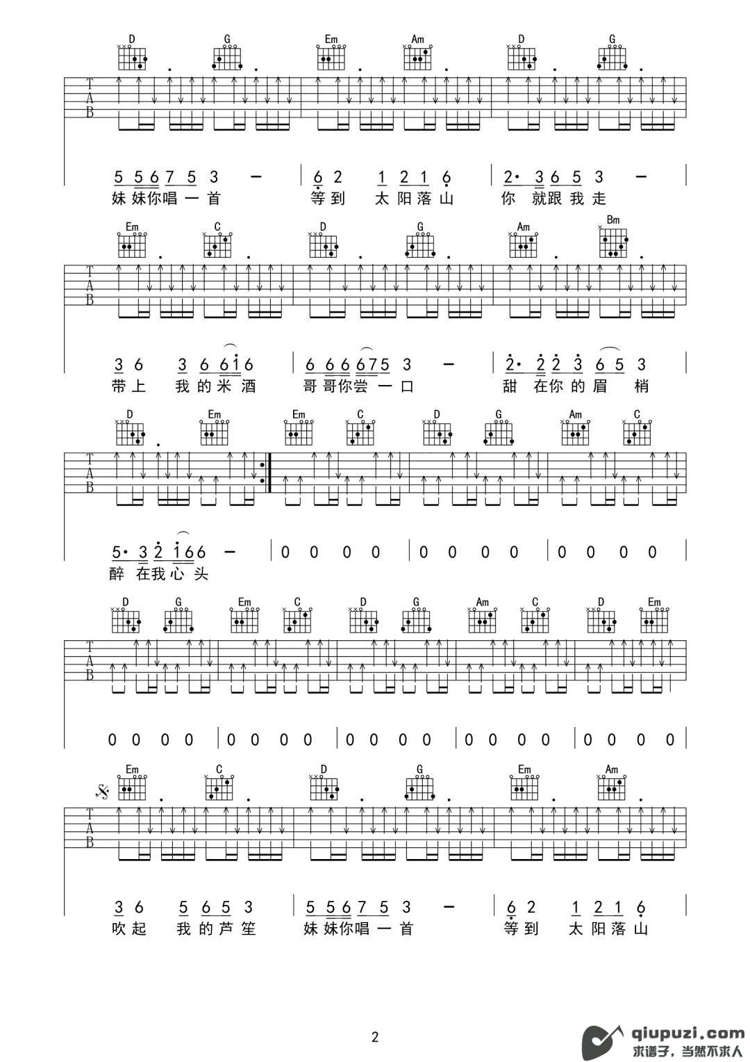 吉他谱 2