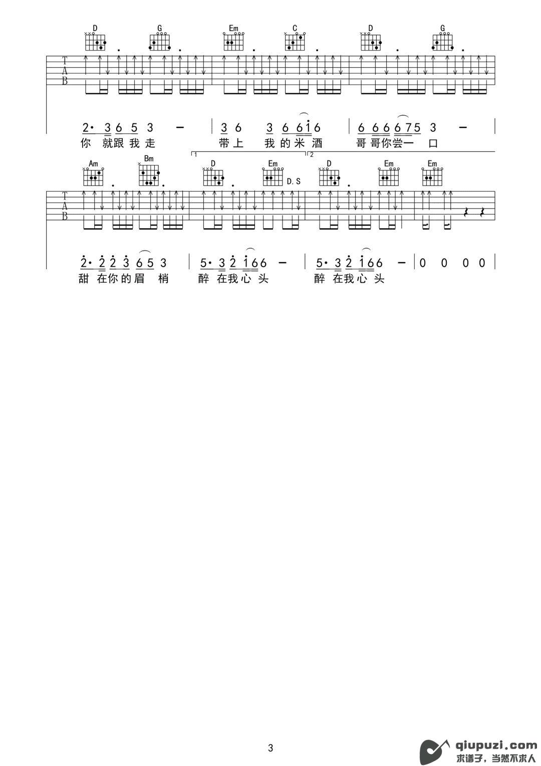 吉他谱 3