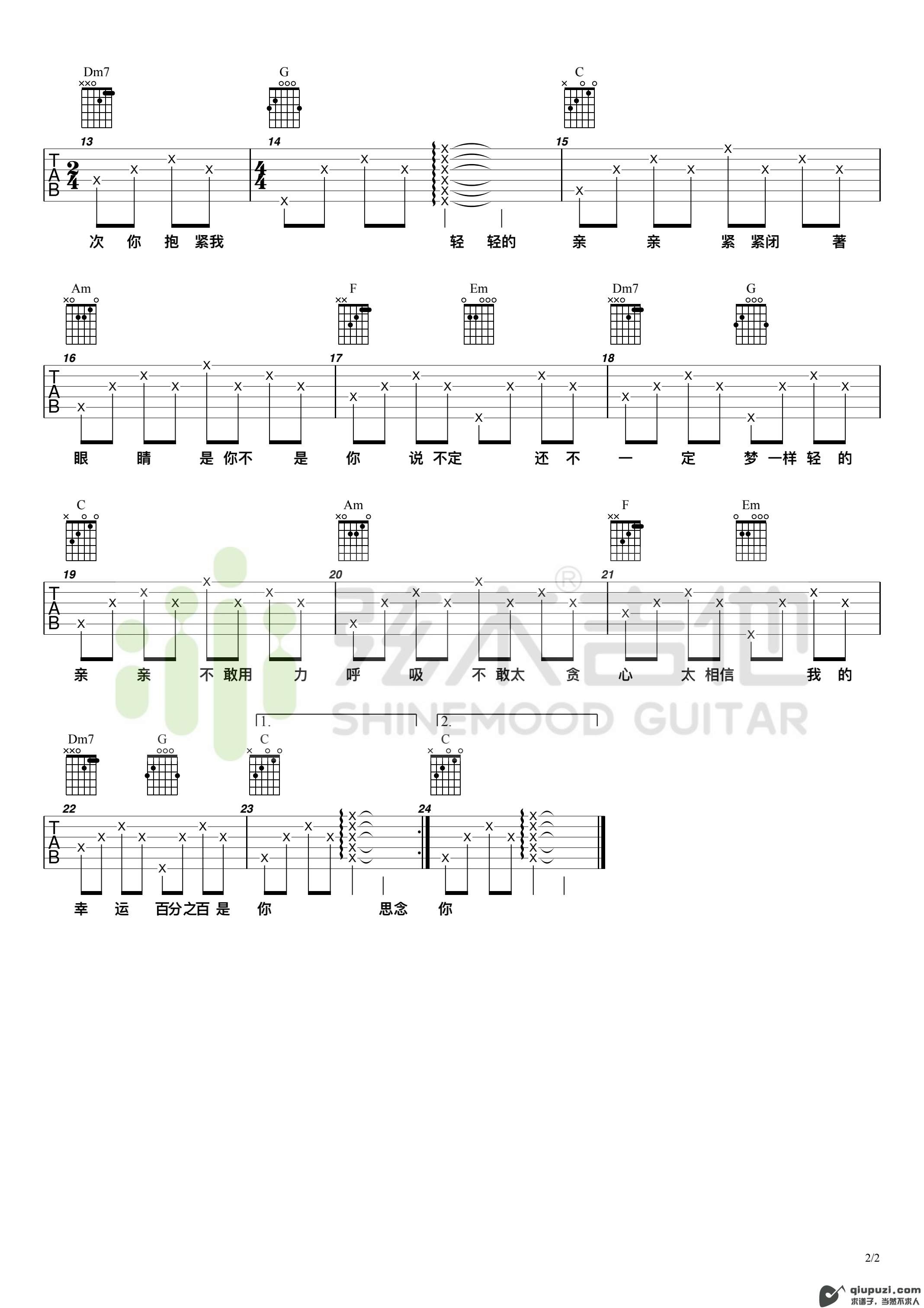 吉他谱 2