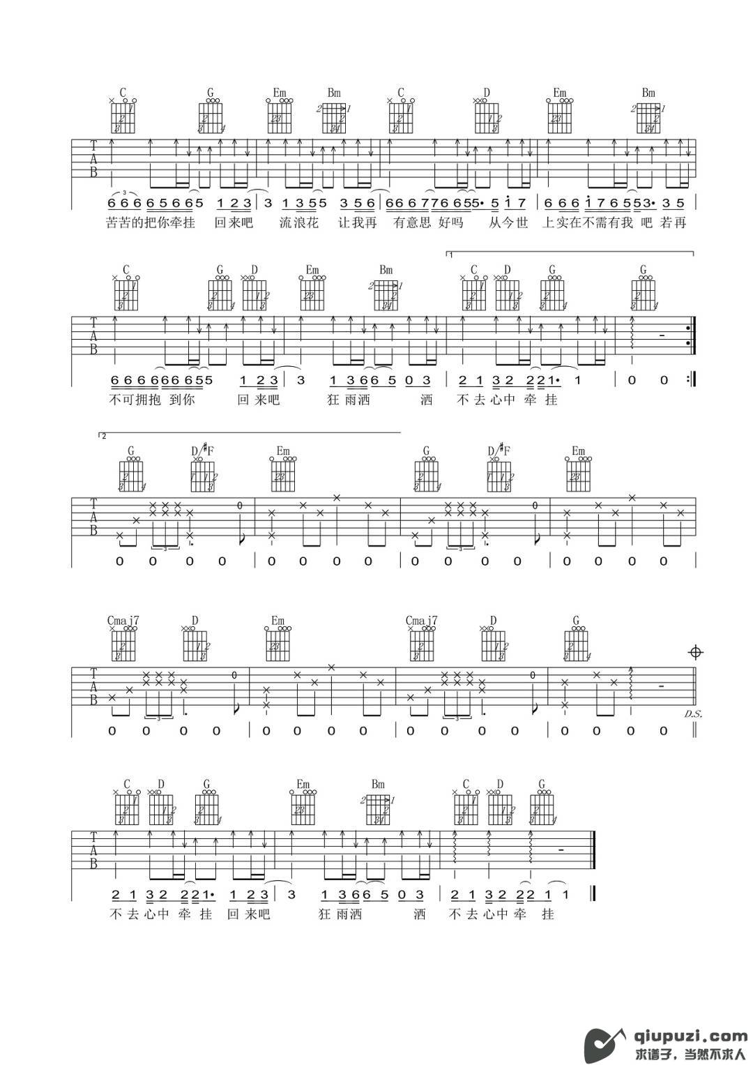 吉他谱 2
