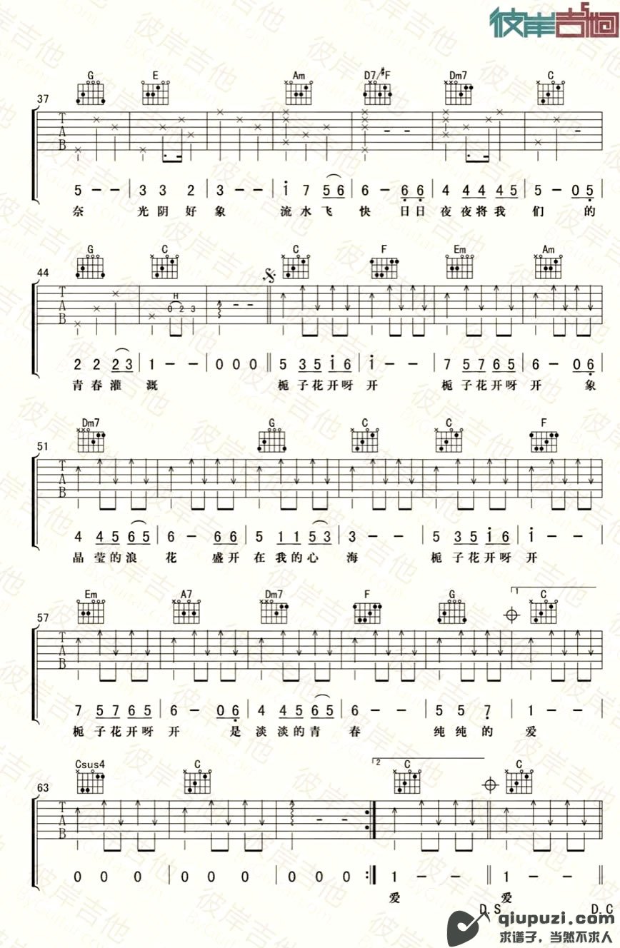 吉他谱 2