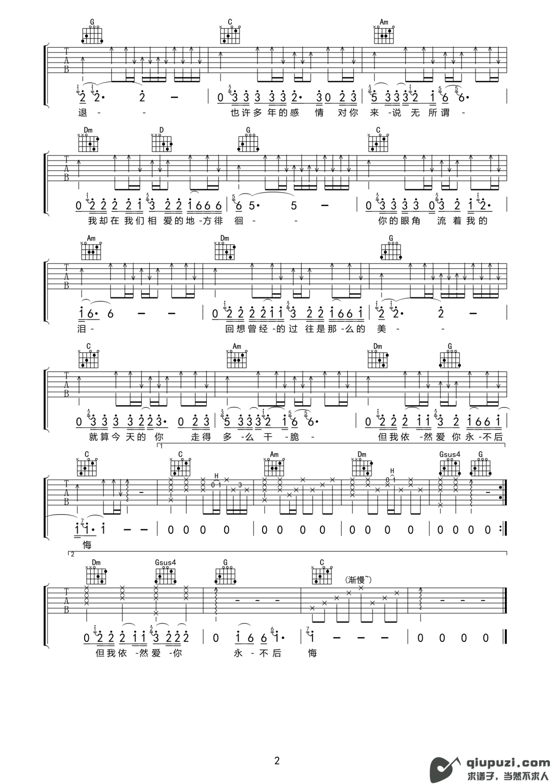 吉他谱 2