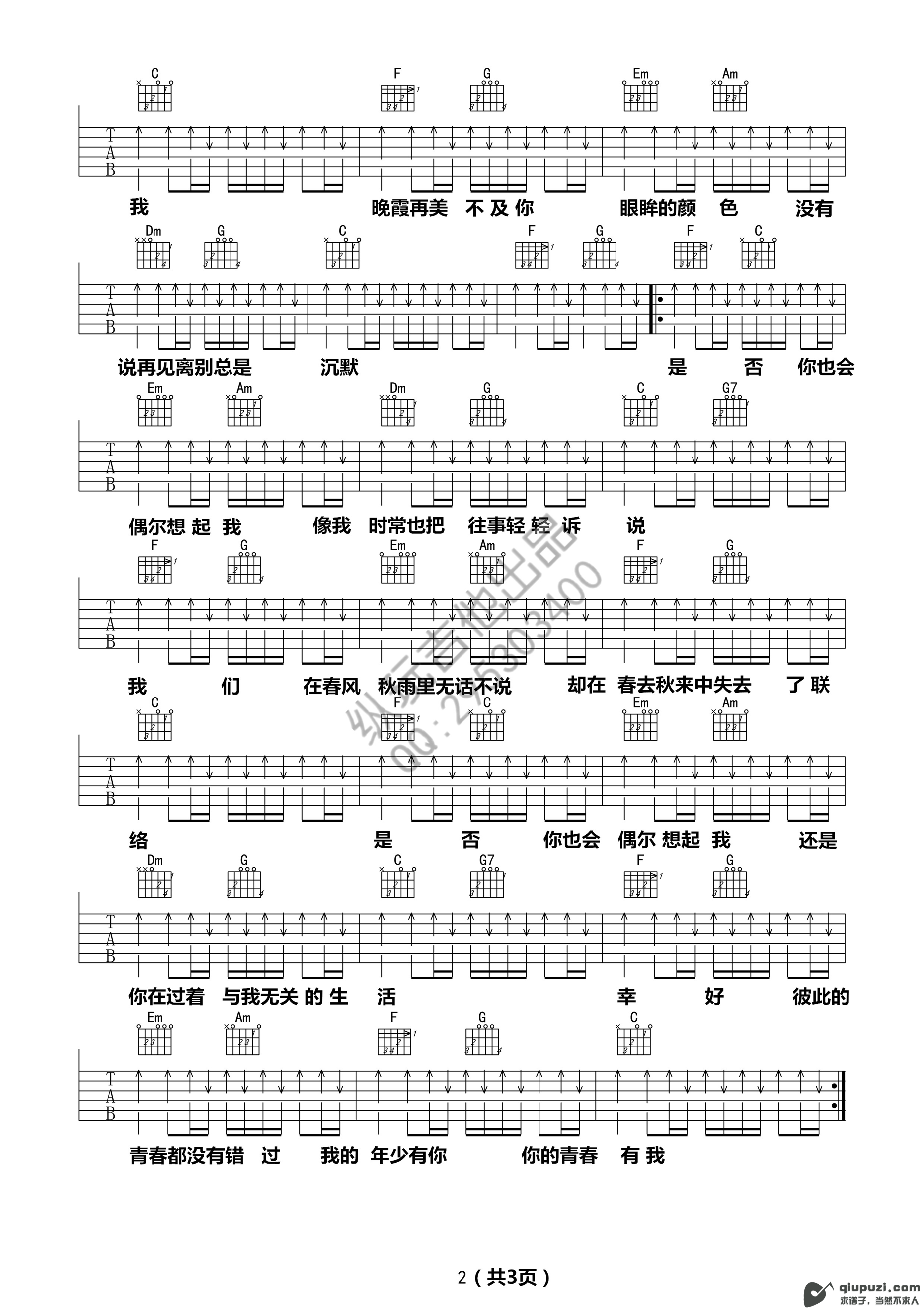 吉他谱 2