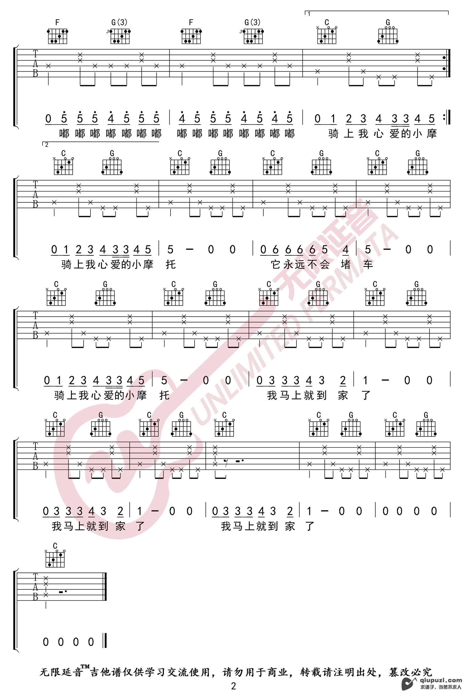 吉他谱 2