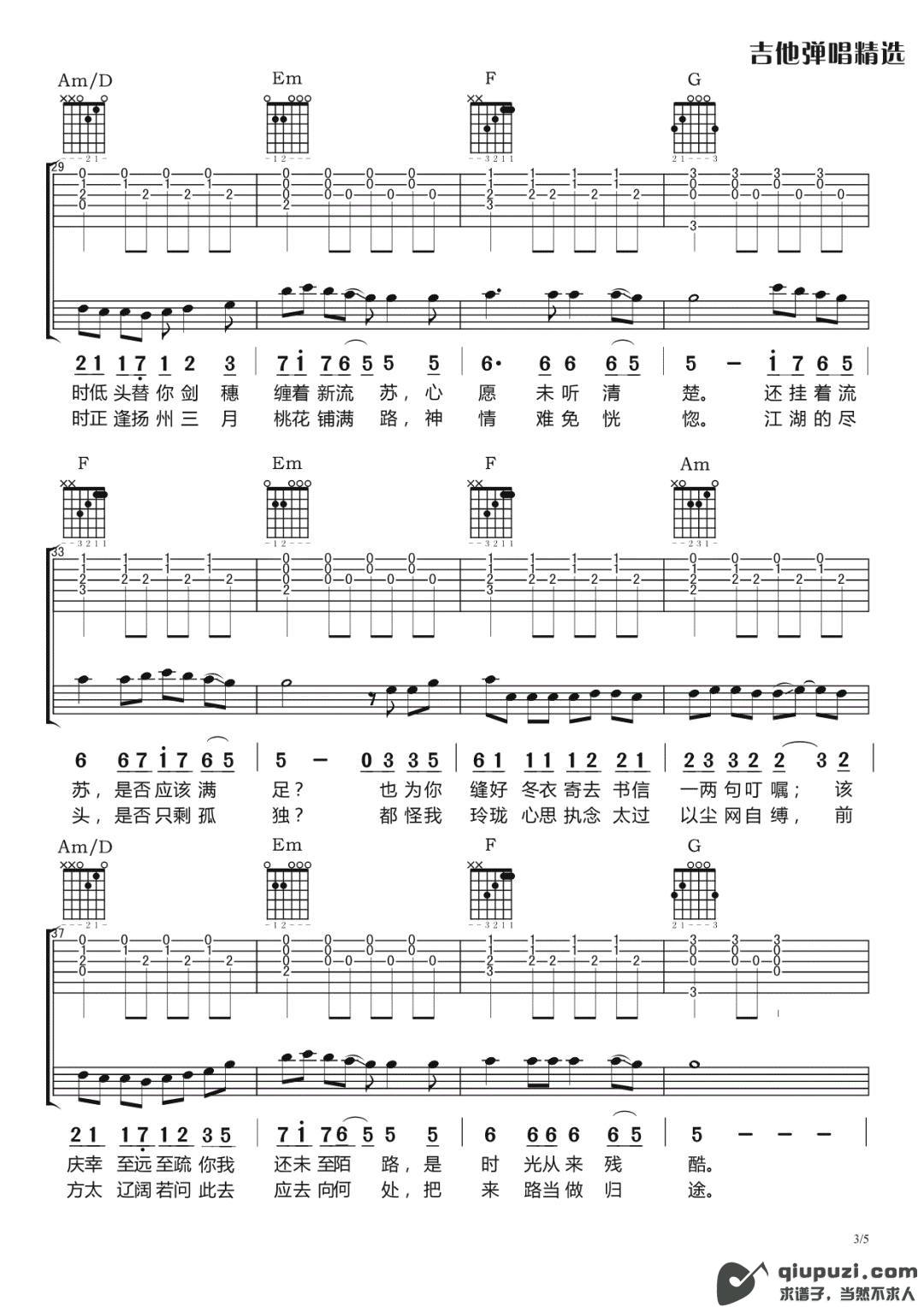 吉他谱 3